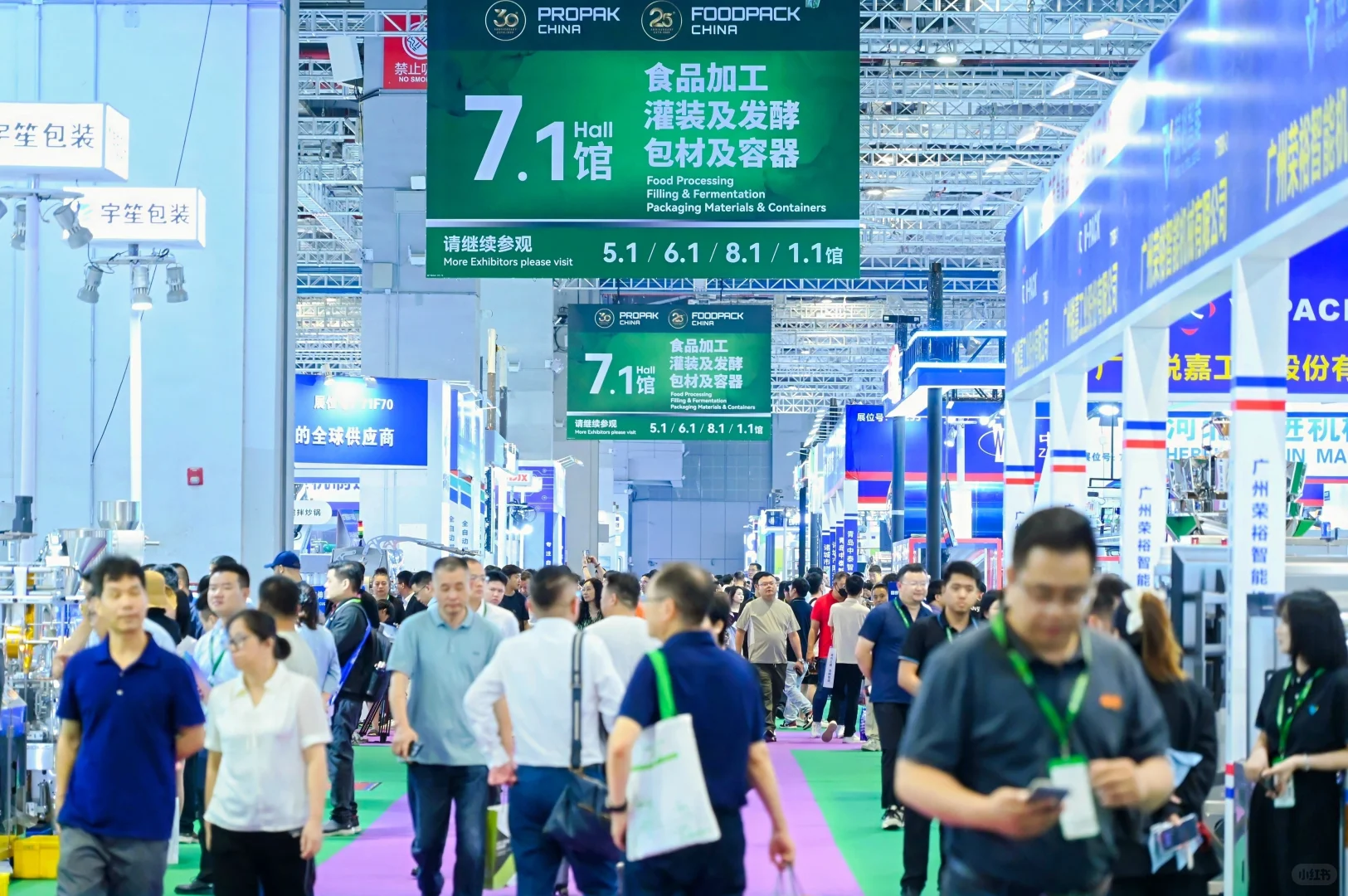 上海食品加工包装展