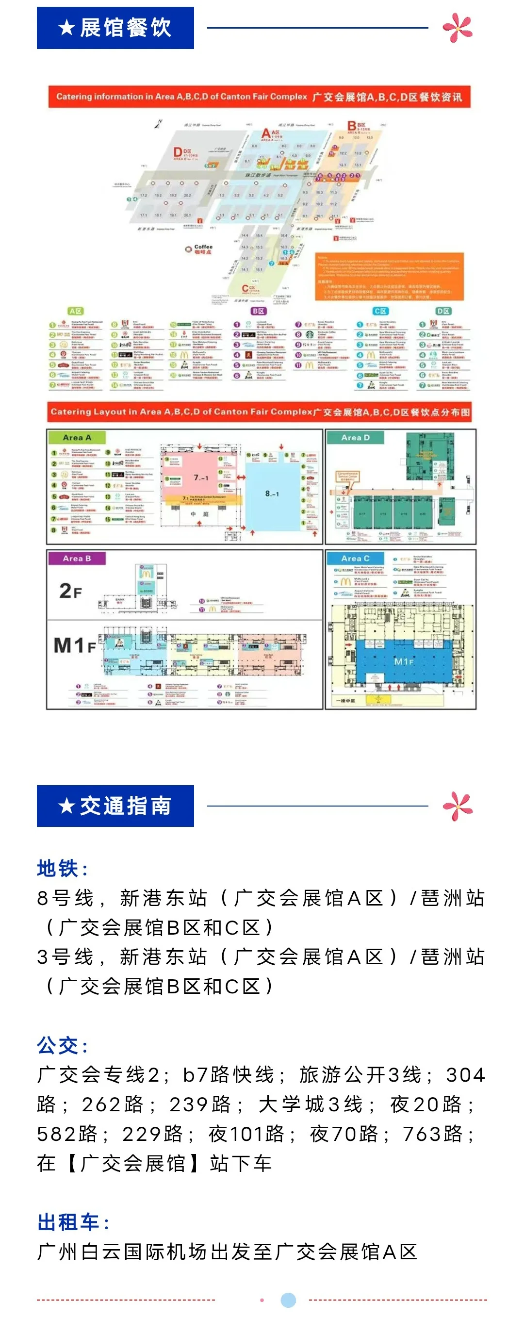 广州跨境电商展来啦！0元门票限时领，手慢