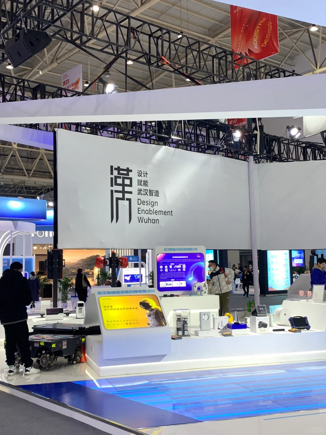 云看展｜工业设计博览会