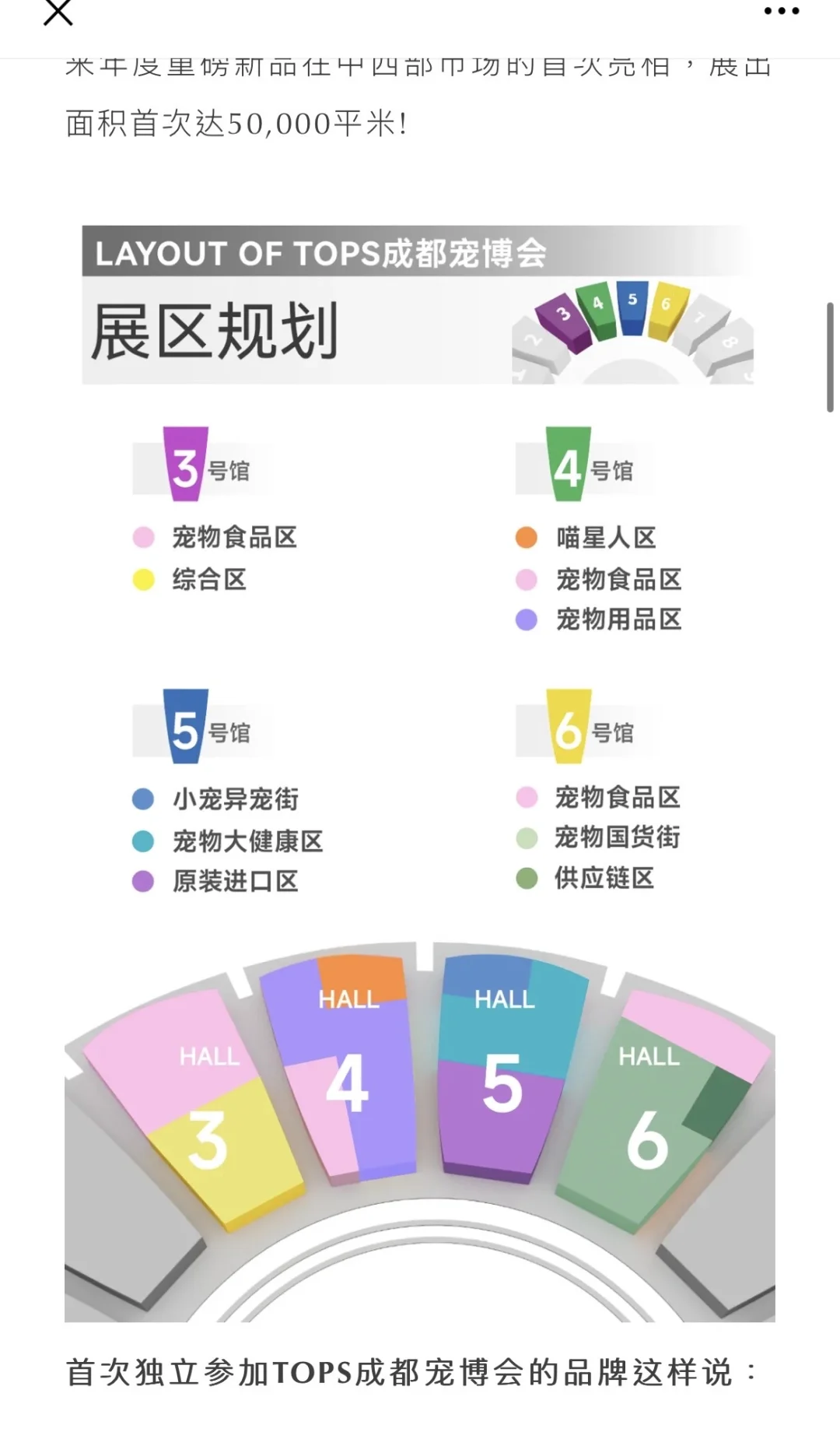 成都宠博会15元门票，薅羊毛攻略来啦！