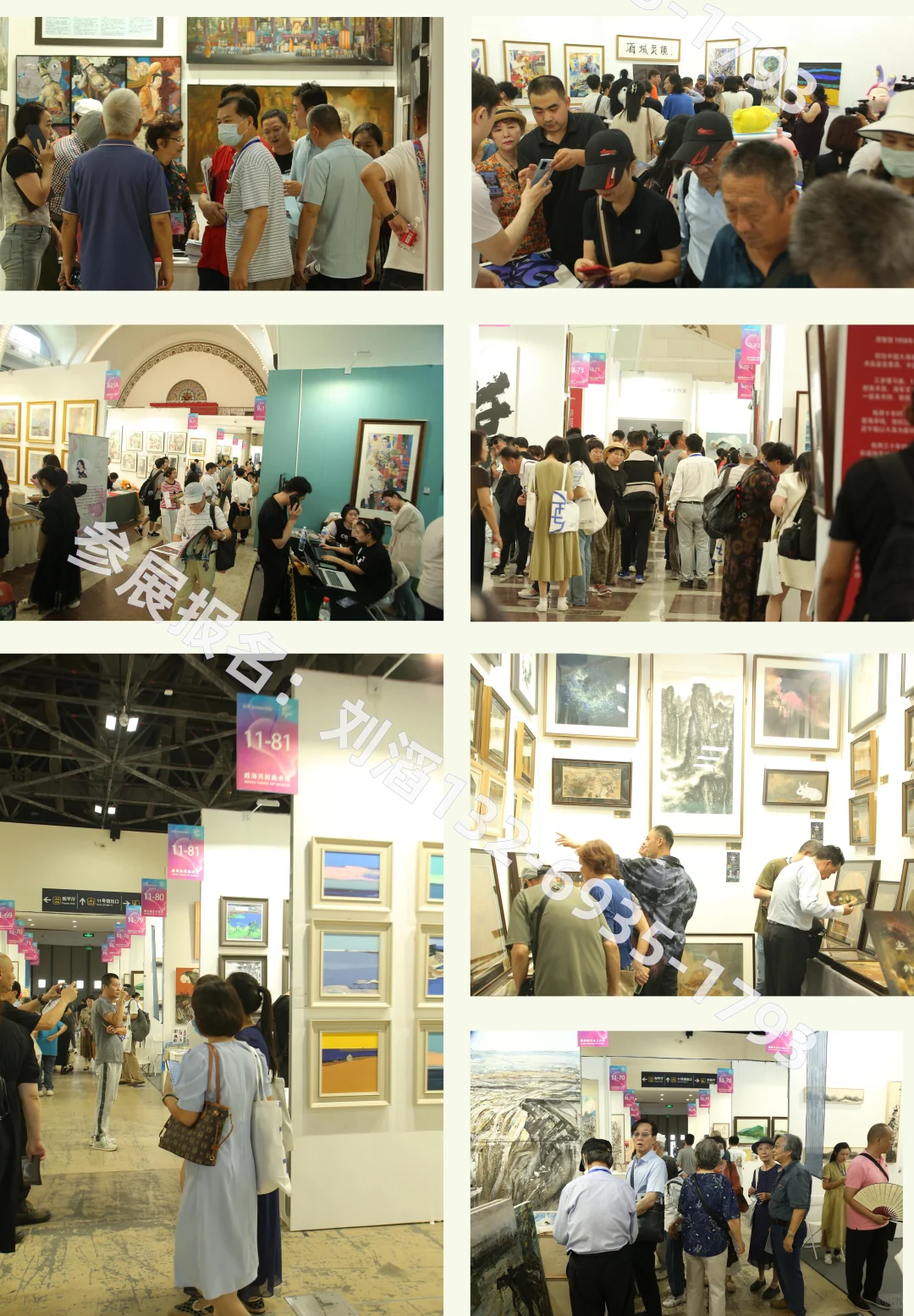 2025第25届北京艺术博览会