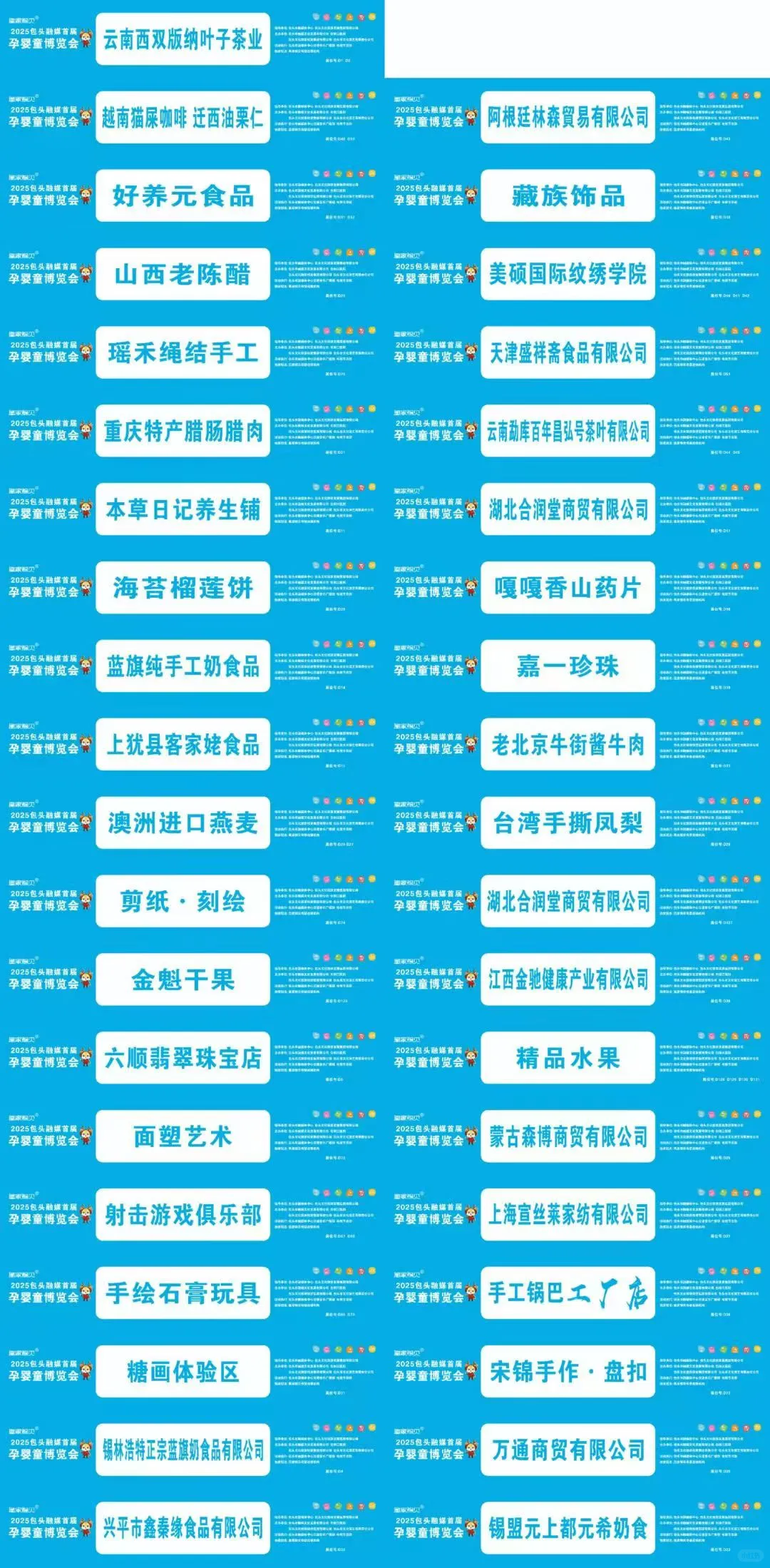 居然有这么香的孕婴童博览会！！！