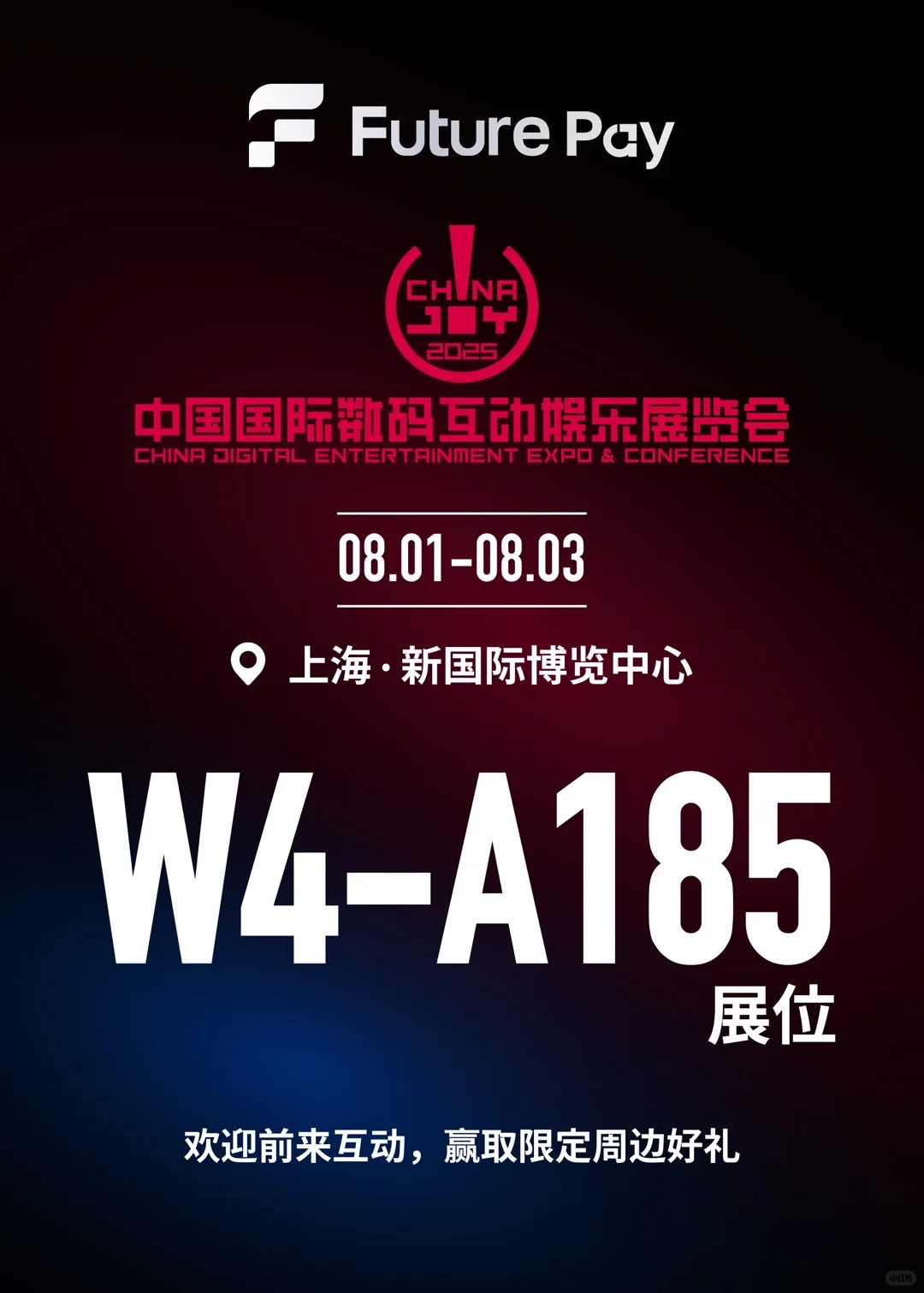 ChinaJoy，备展一天，参展三天，收货满满
