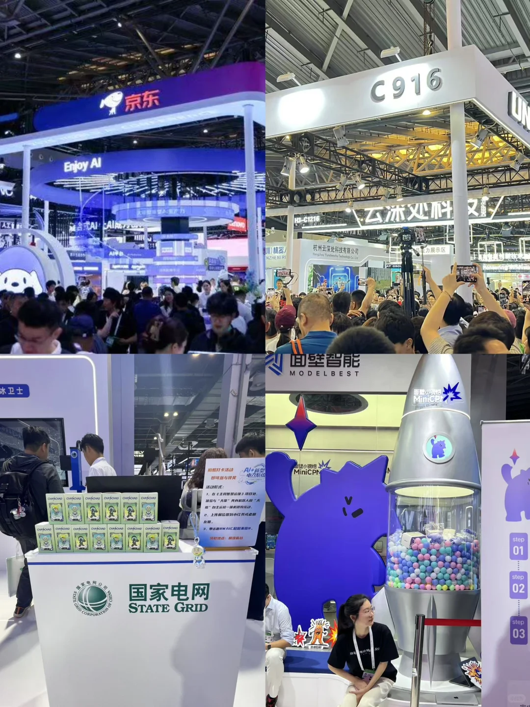 ?2025WAIC已经感受到了行业欣欣向荣