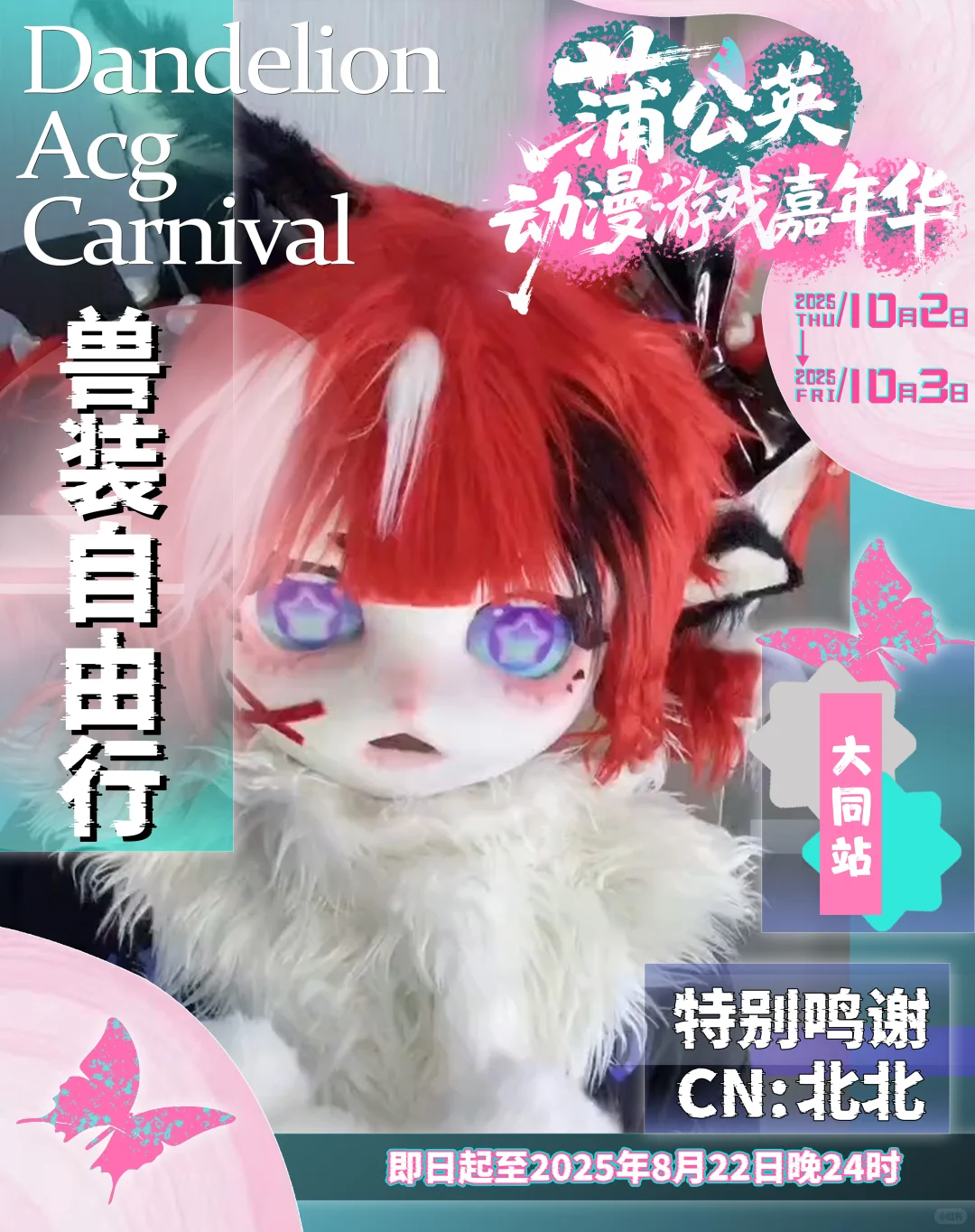 快来报名大蒲的自由行吧！