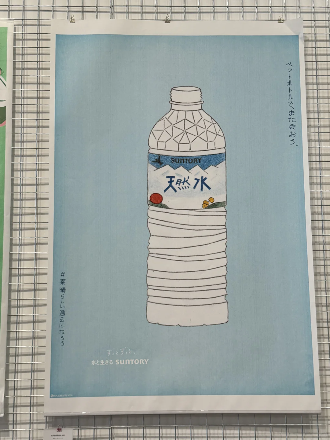 JAGDA｜一天世界·平面设计展