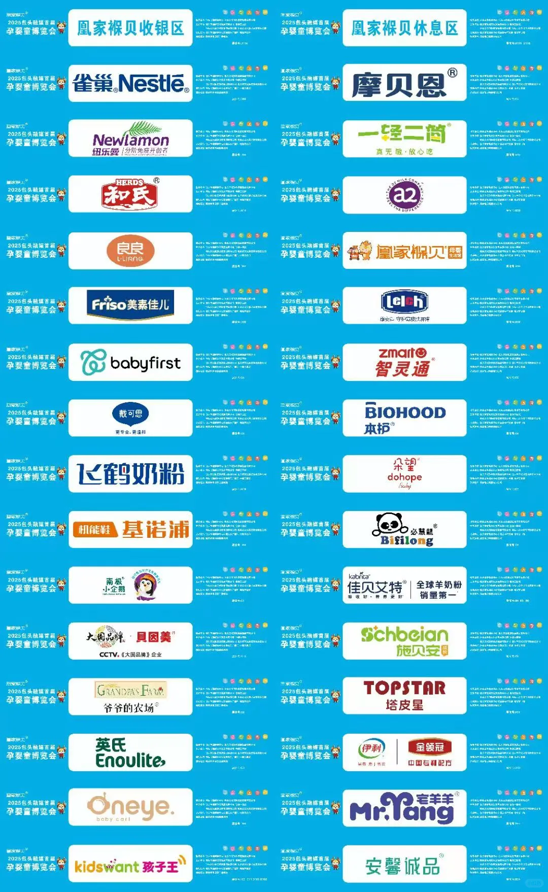 居然有这么香的孕婴童博览会！！！