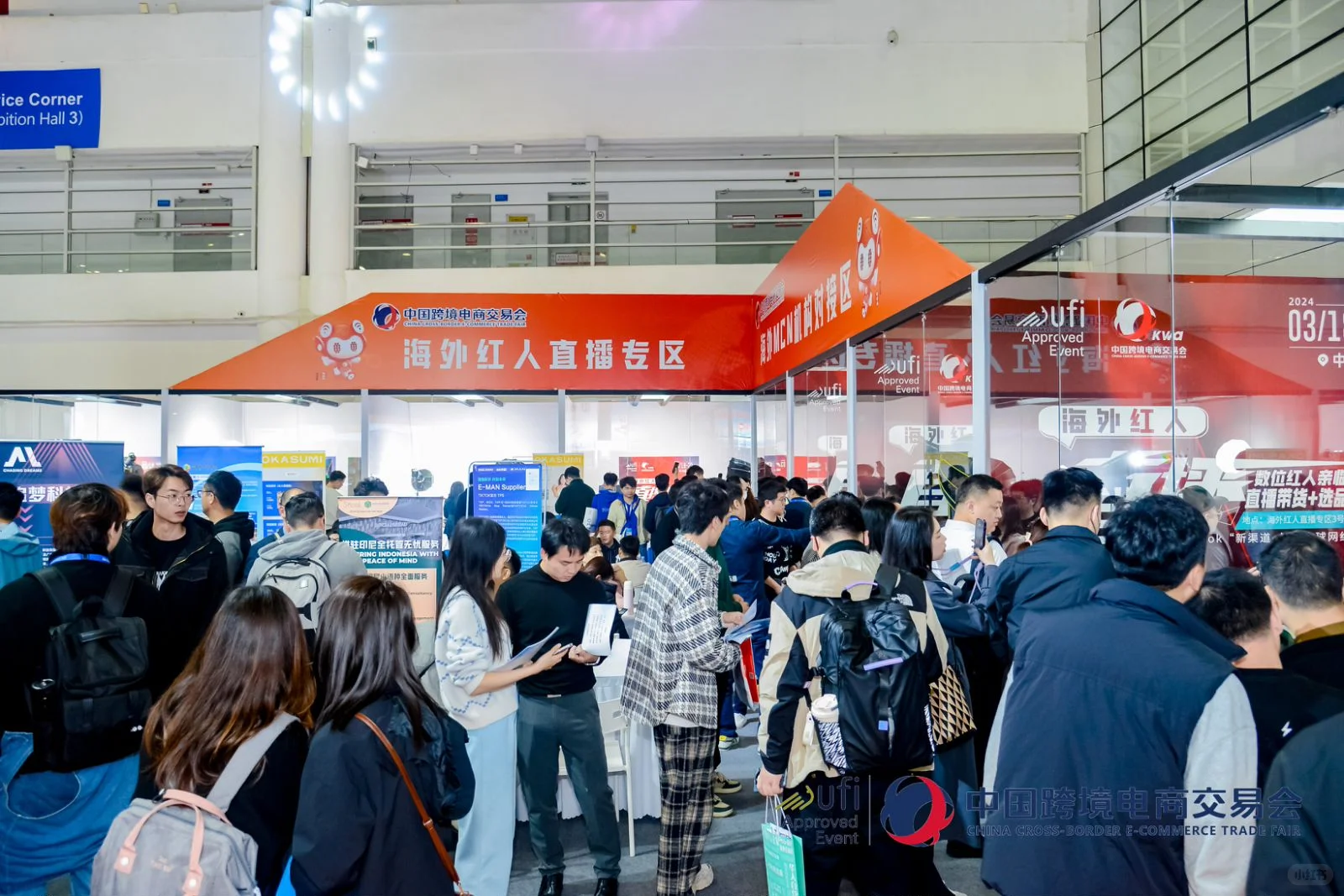 318福州跨境电商展