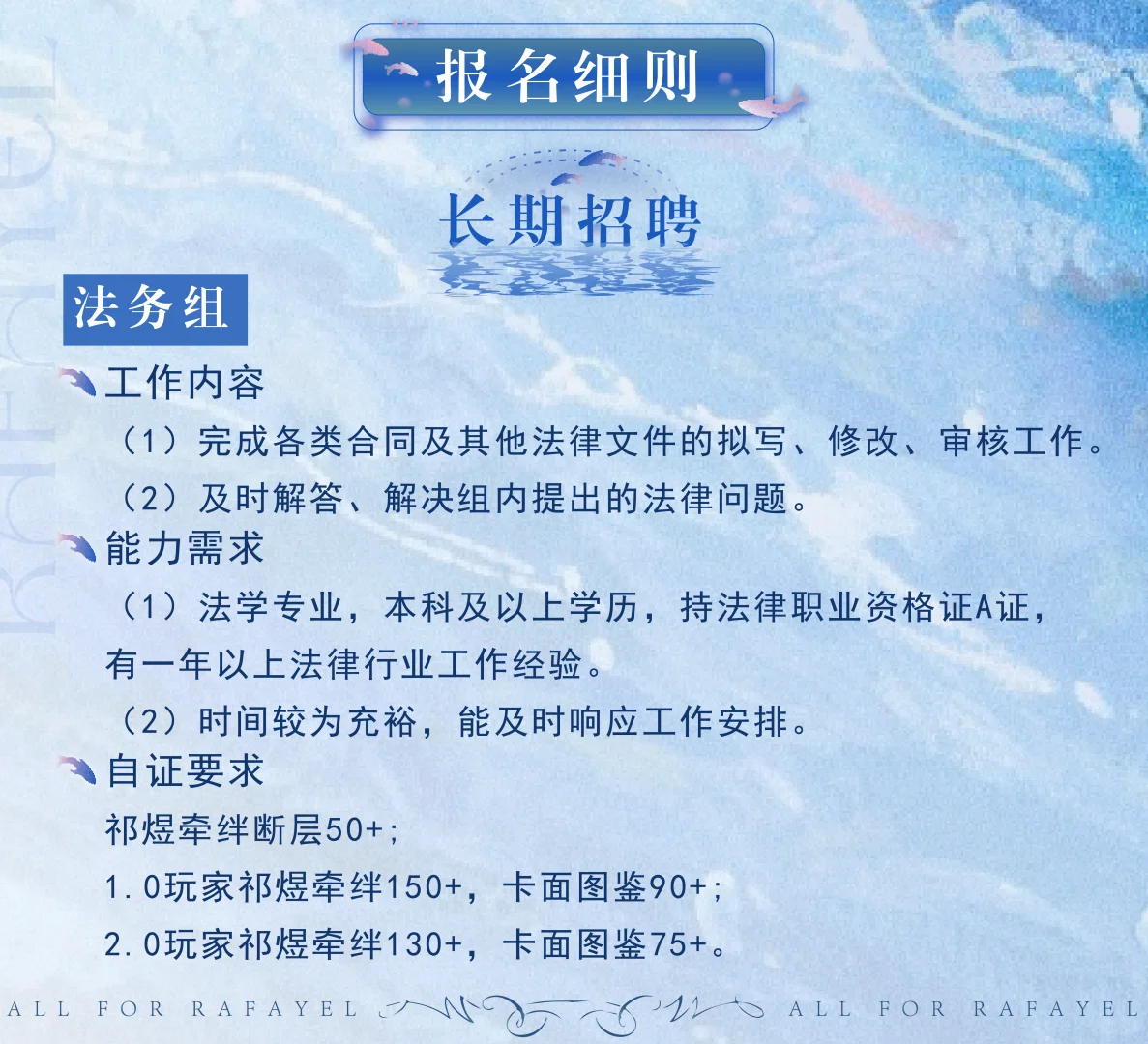 祁煜0306生贺企划紧急招聘与长期招聘公告