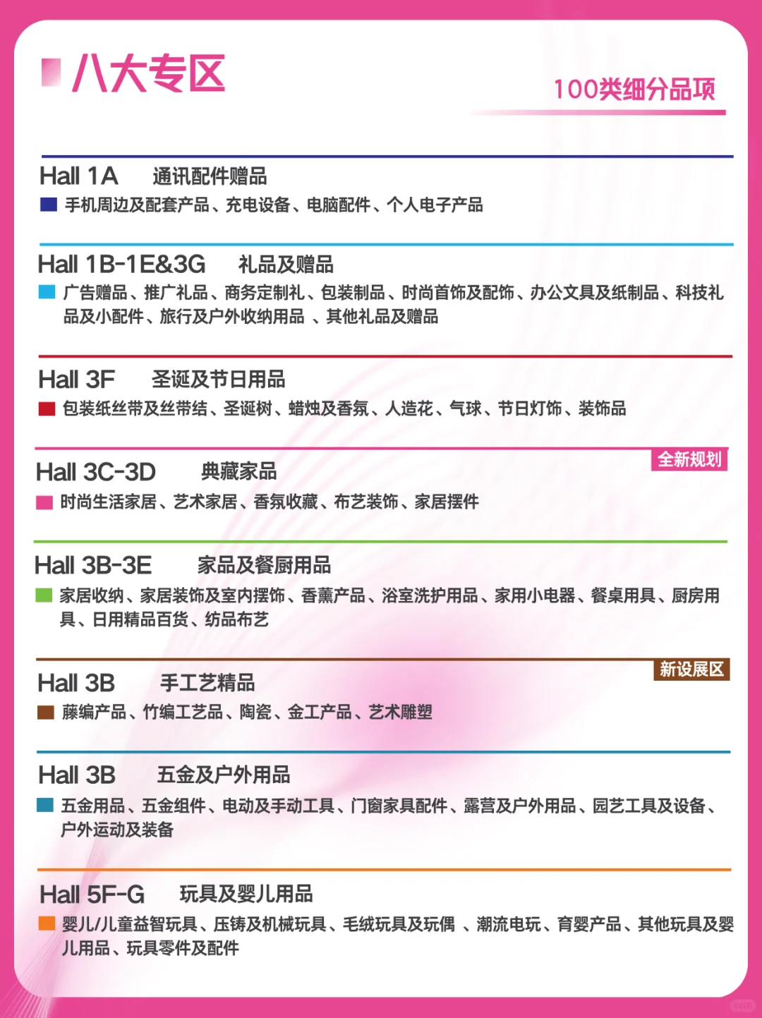 限时免费预约！2025香港Mega Show