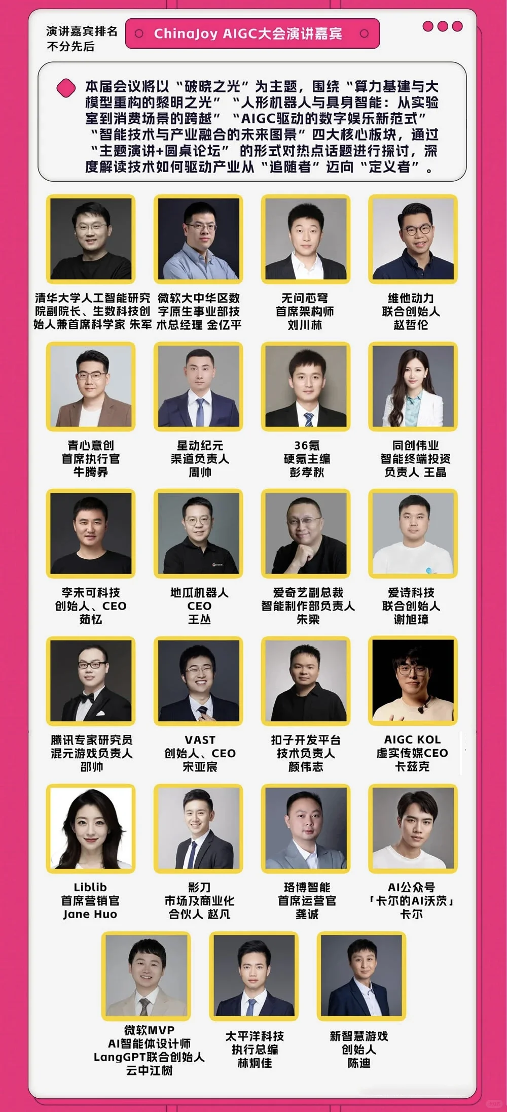 ? ChinaJoy同期会议CDEC前瞻，游戏迷必