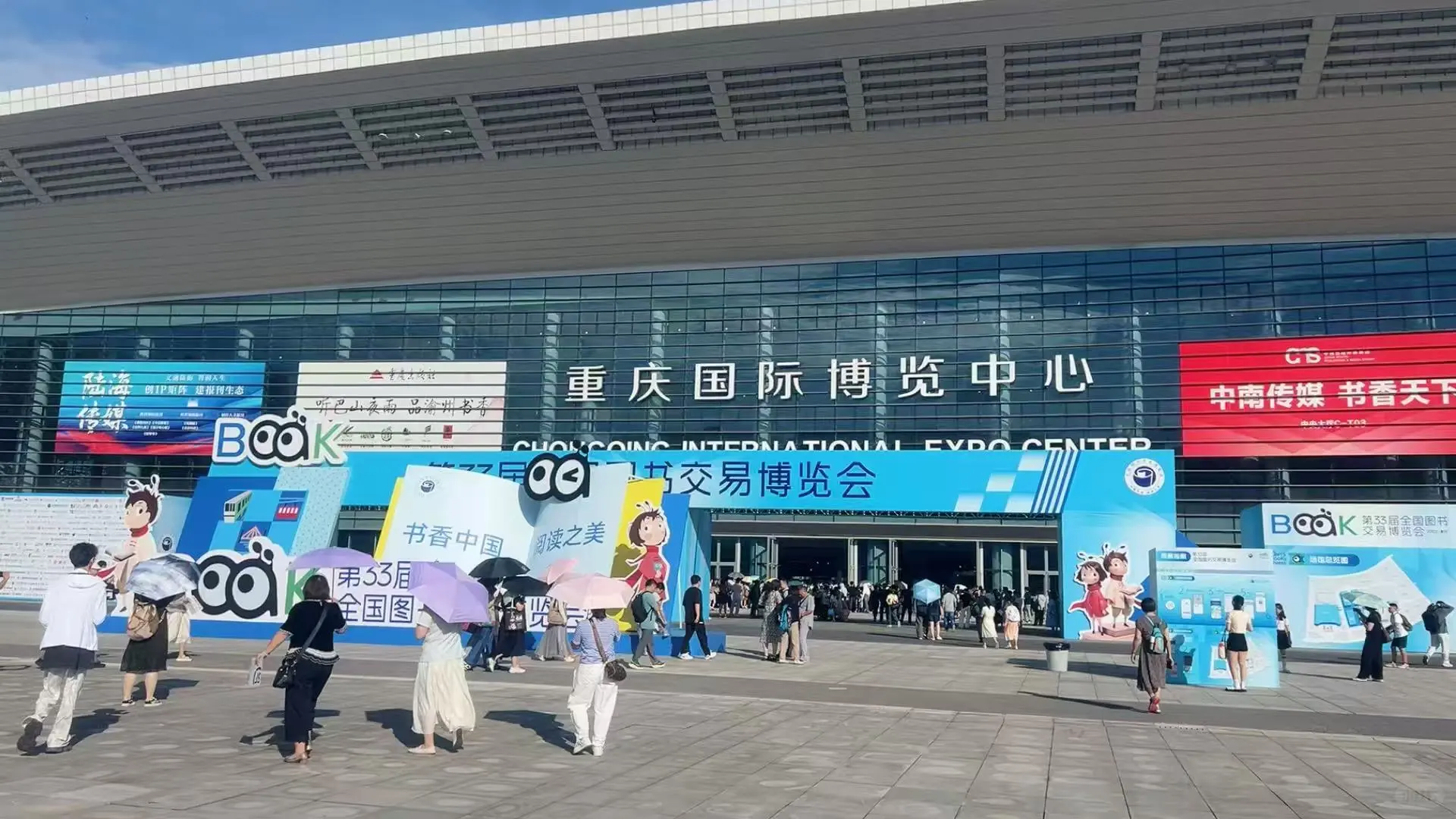 在第33届图书交易会上找书|重庆朋友来淘书