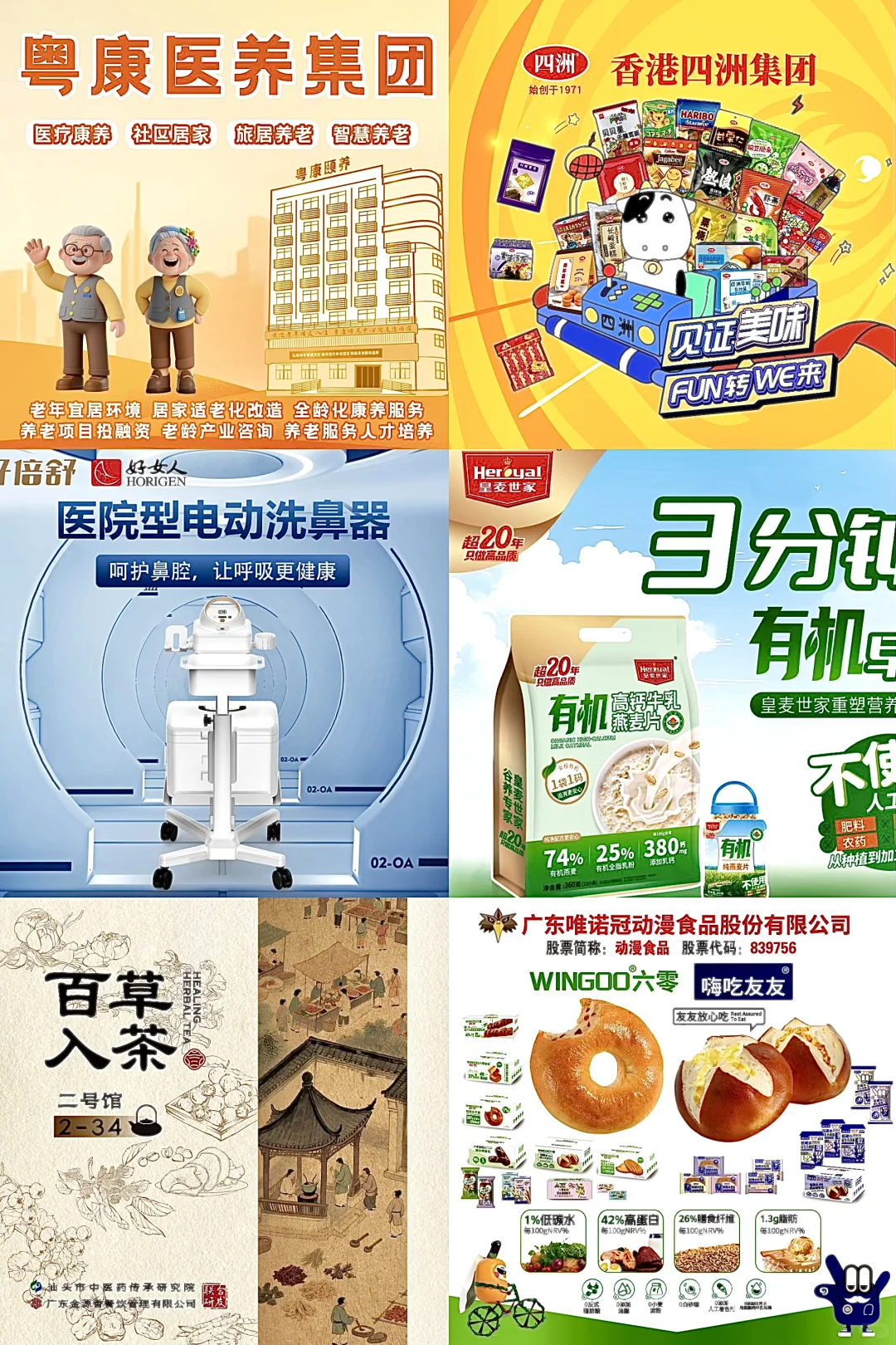 健康中国·活力汕头?博览会实探干货满满