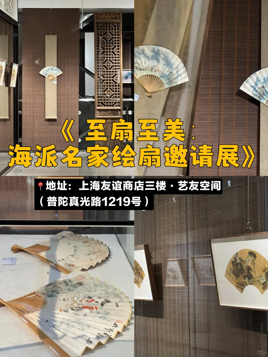 上海8月必看！10个免费展?室内好去处！
