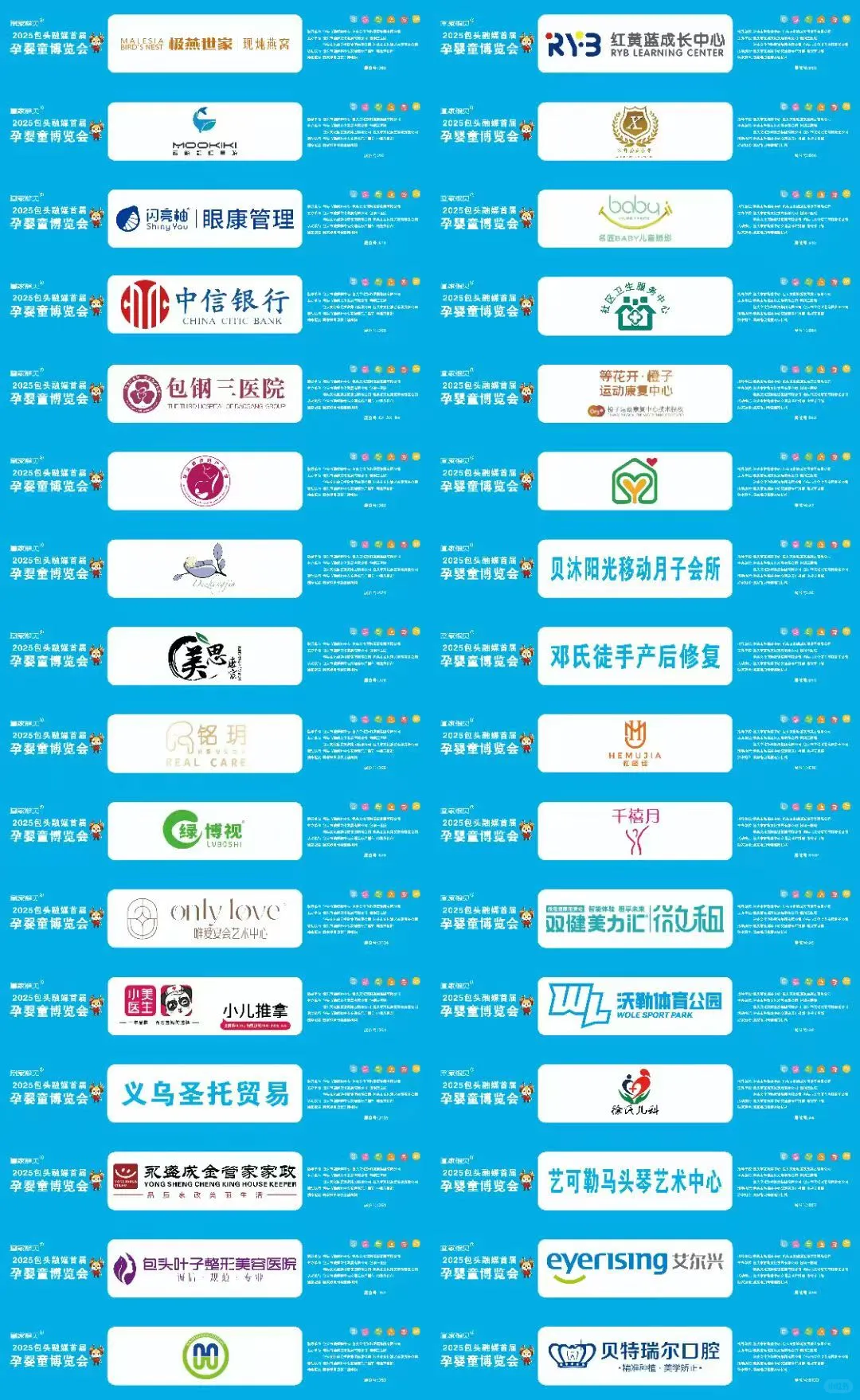 居然有这么香的孕婴童博览会！！！