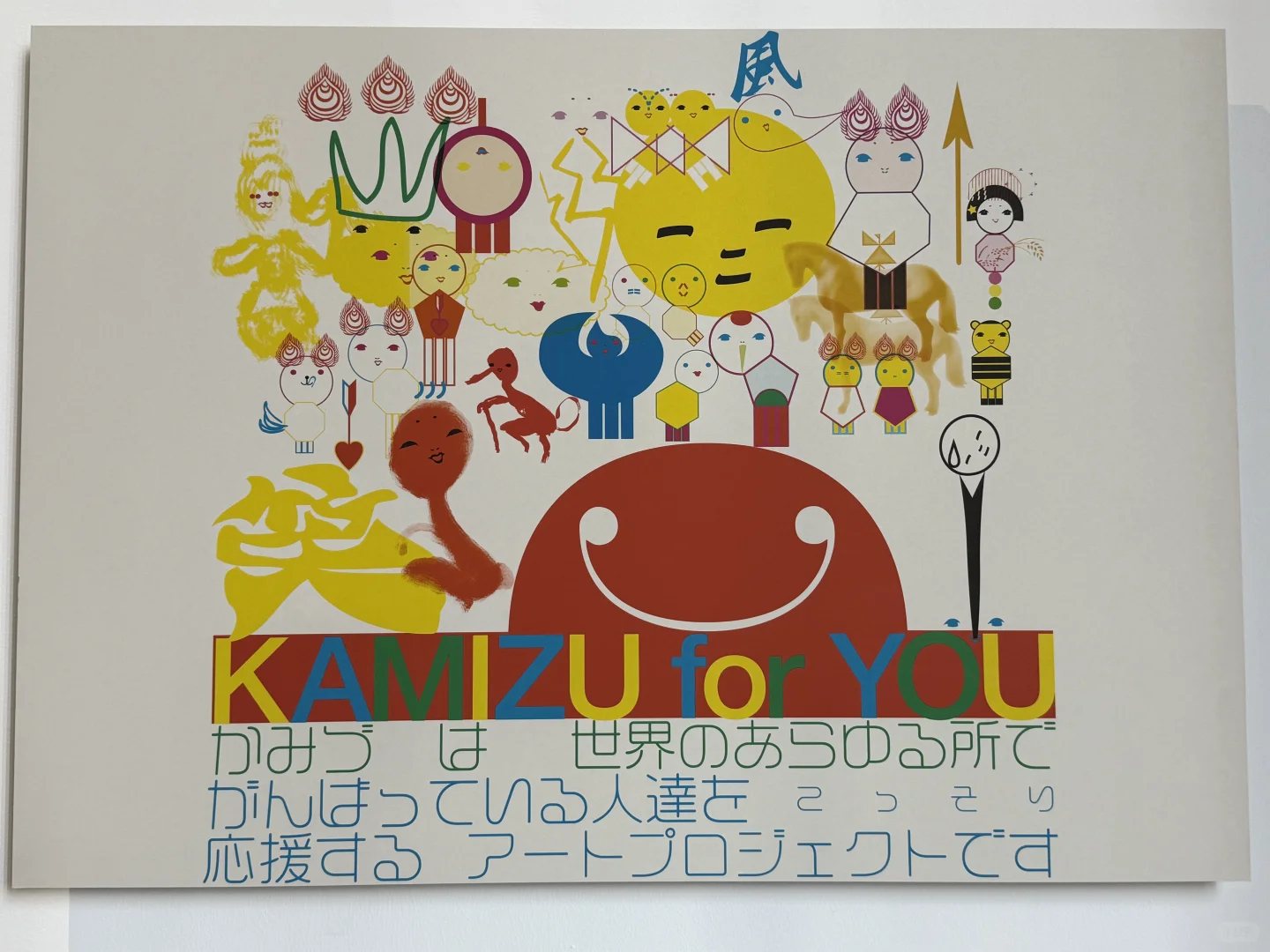 JAGDA｜一天世界·平面设计展