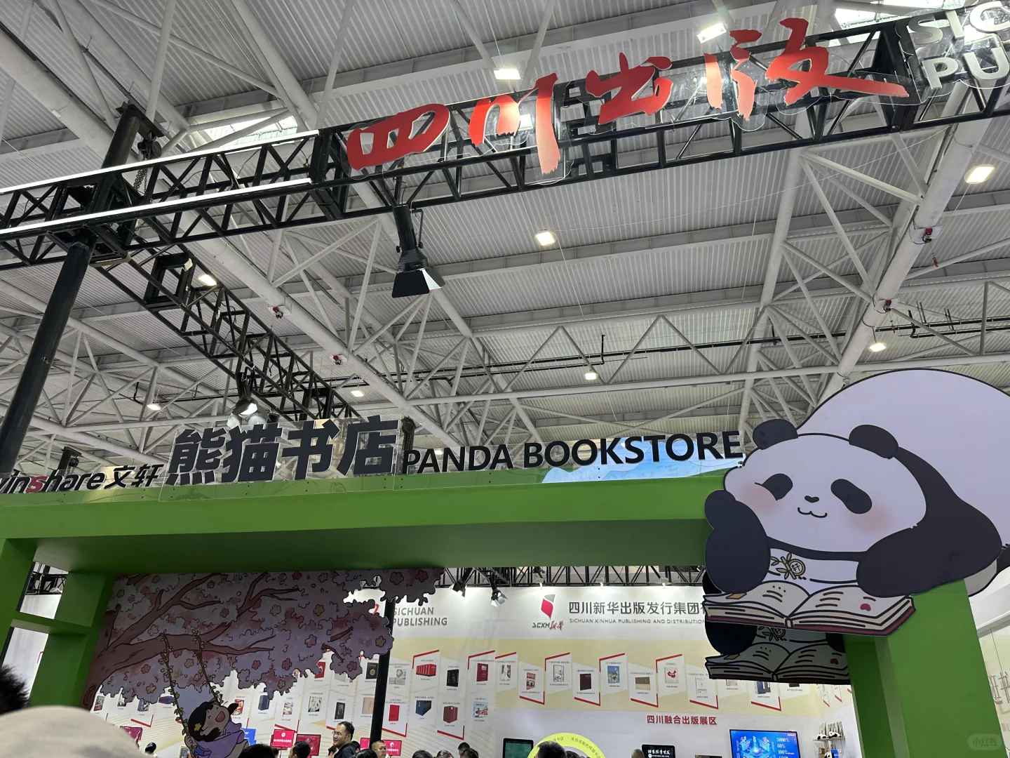 全国图书交易博览会超好逛?