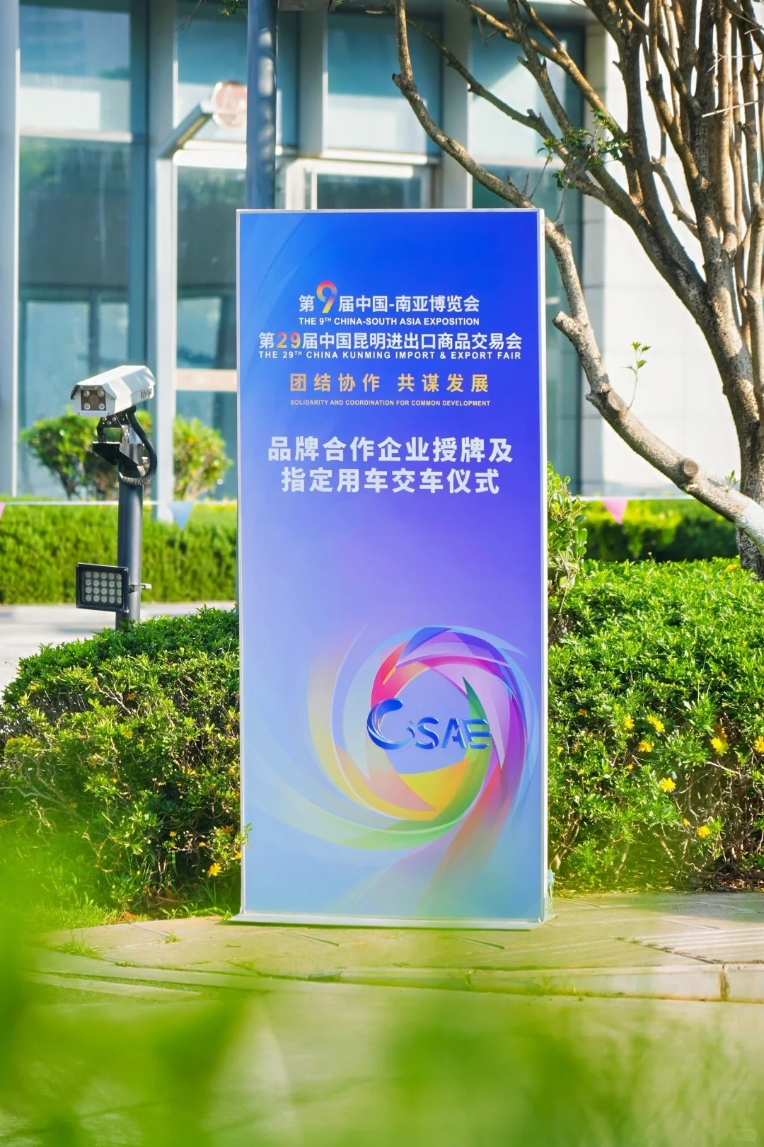 南博会-昆明进出口商品交易会拍摄?