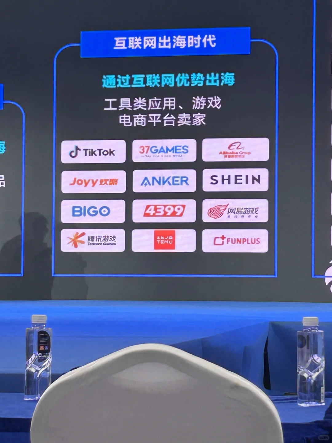 逛完全球?跨境电商国际展，我悟了?