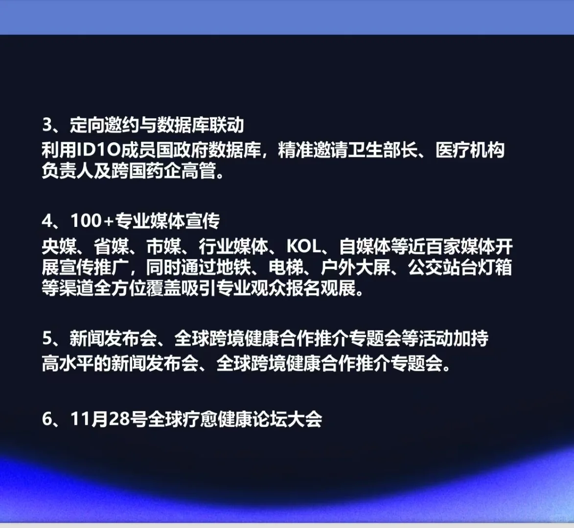 杭州首届全球疗愈健康博览会启动啦[庆祝][