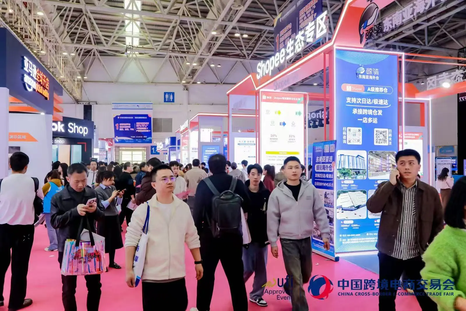 318福州跨境电商展