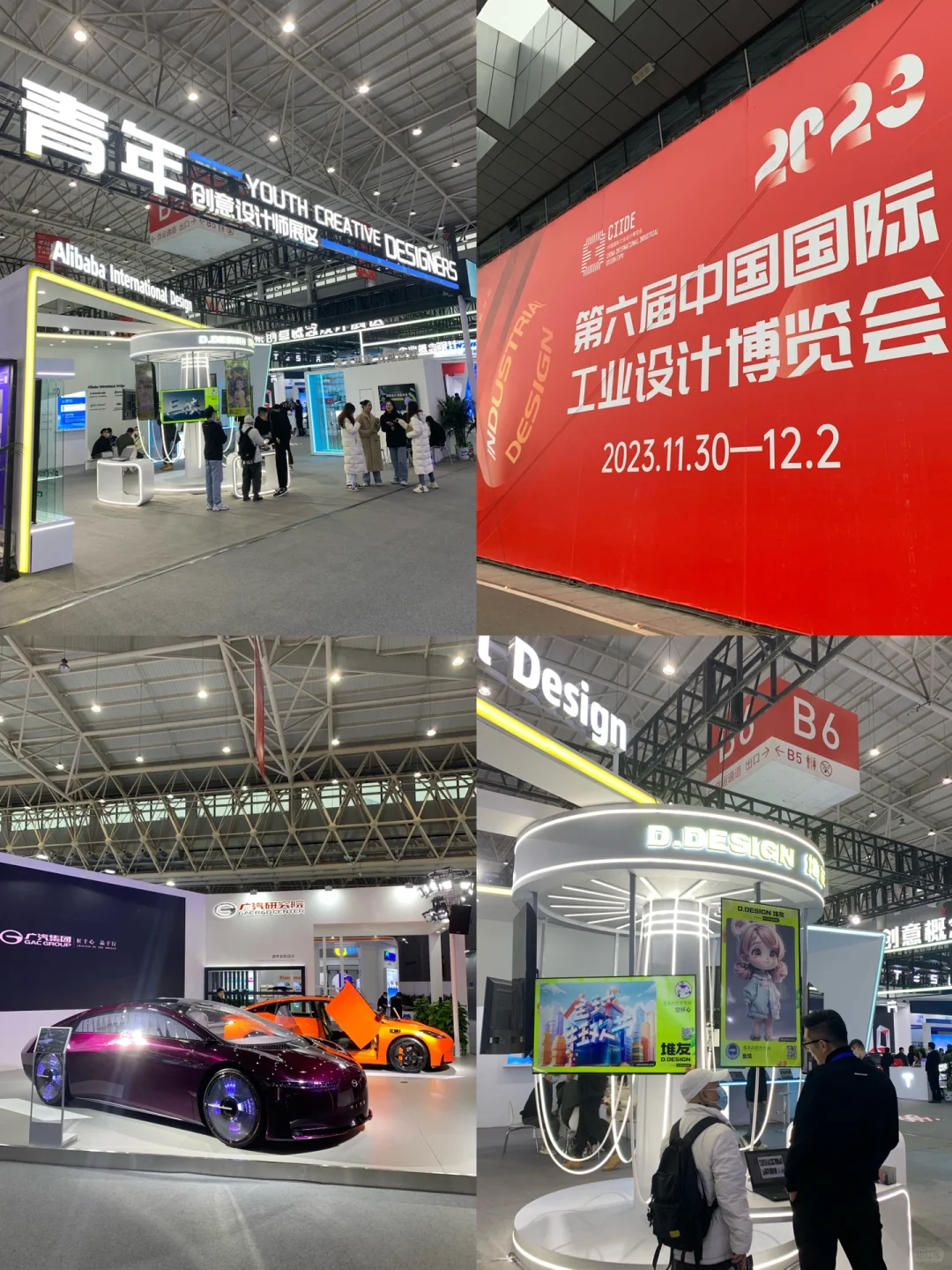 云看展｜工业设计博览会