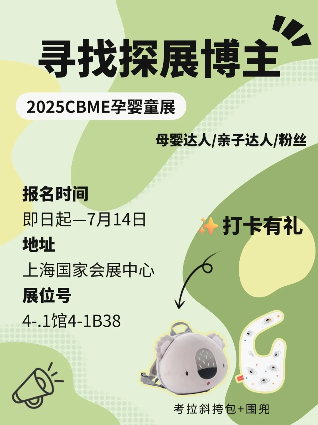 ?探展博主在哪里 | 法米多@你来打卡啦~