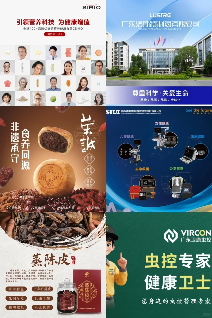 汕头会展中心博览会新发现健康生活☀