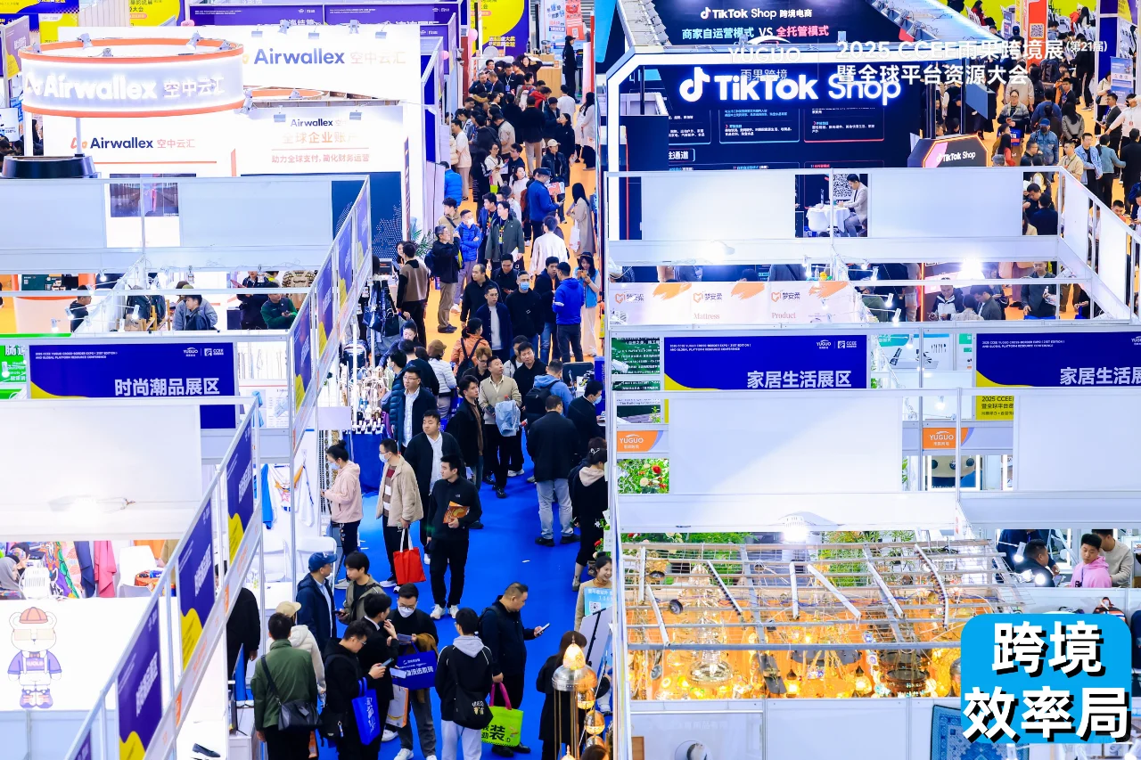 吐血整理！2025CCEE雨果跨境展怎么逛？