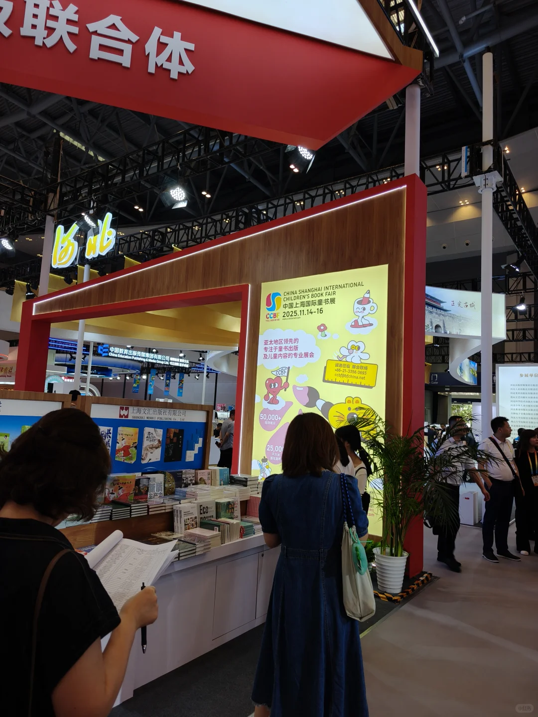 在第33届图书交易会上找书|重庆朋友来淘书