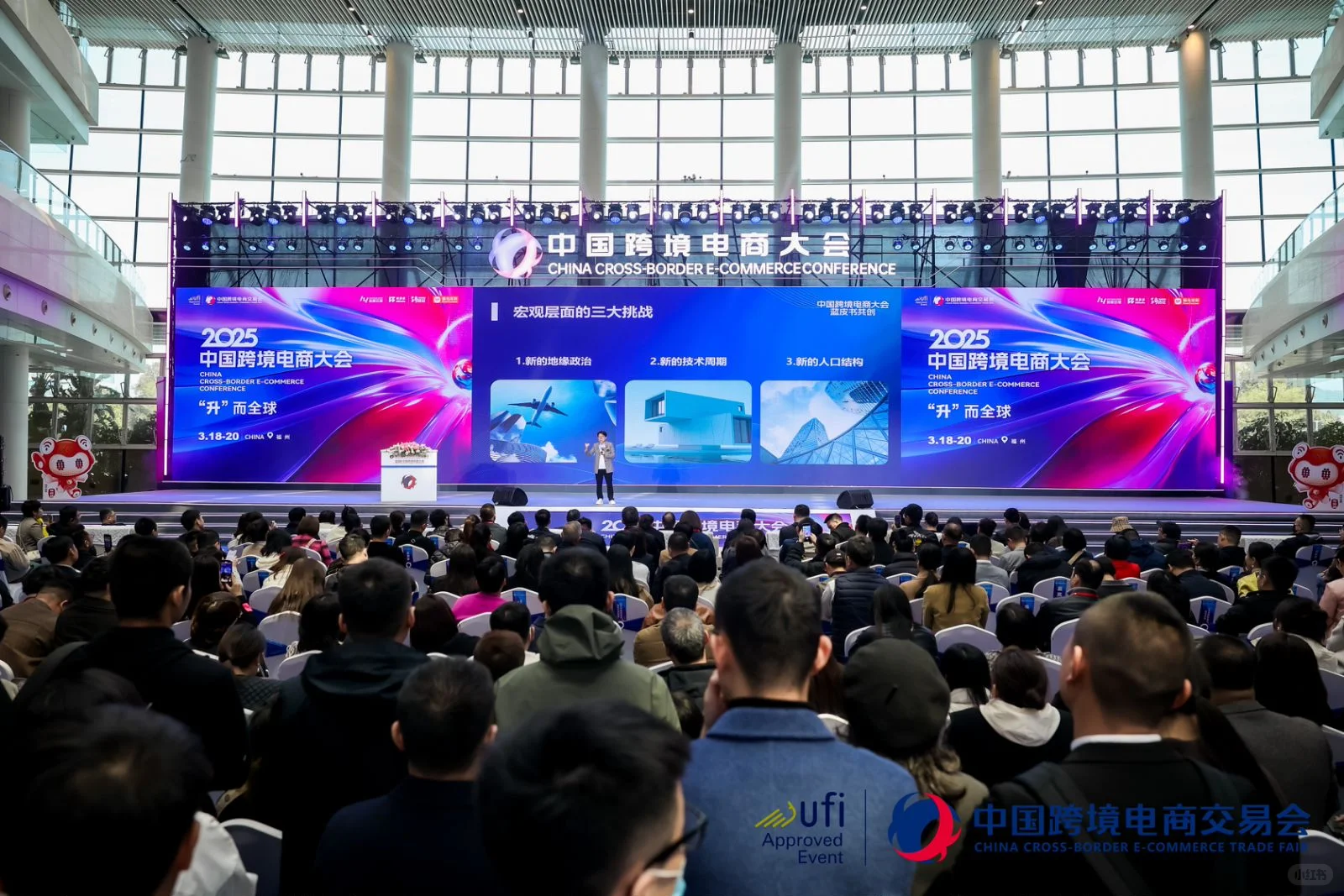 318福州跨境电商展