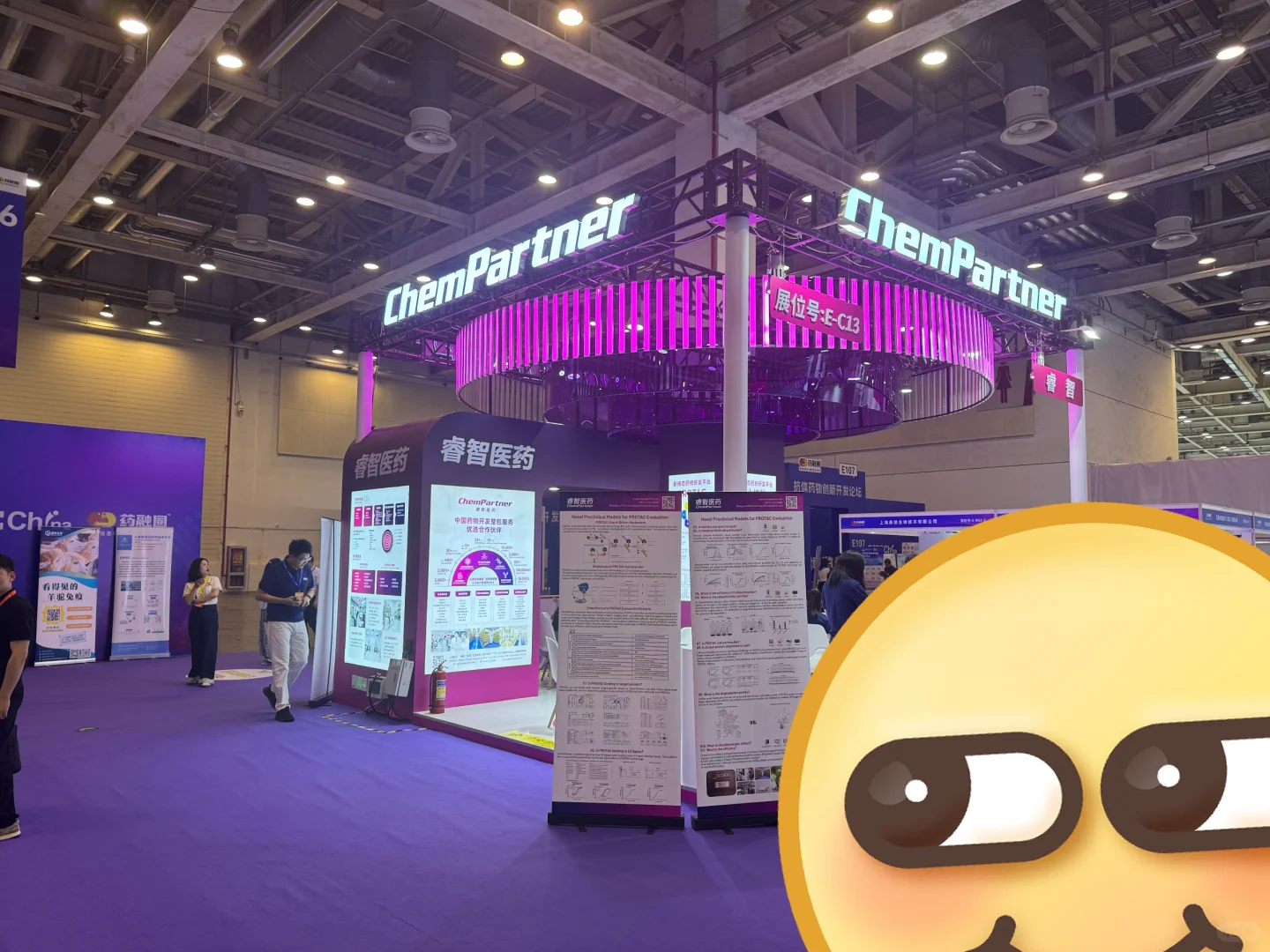 2025年CMC-CHINA第七届中国制药博览会