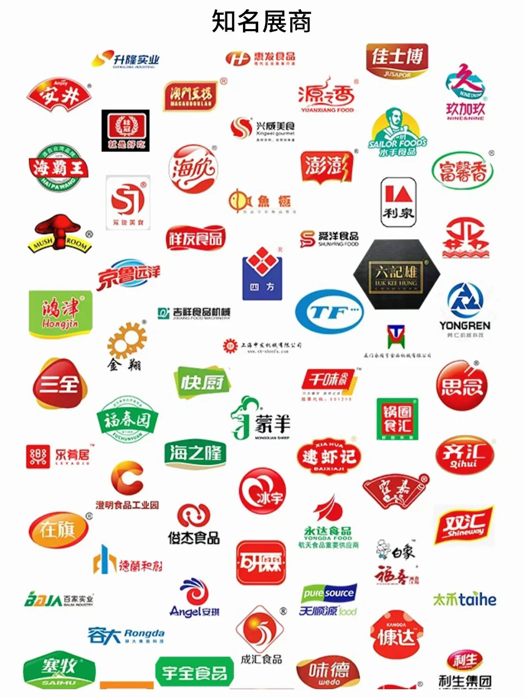 中国冷冻冷藏食品博览会来啦,领取免费门票