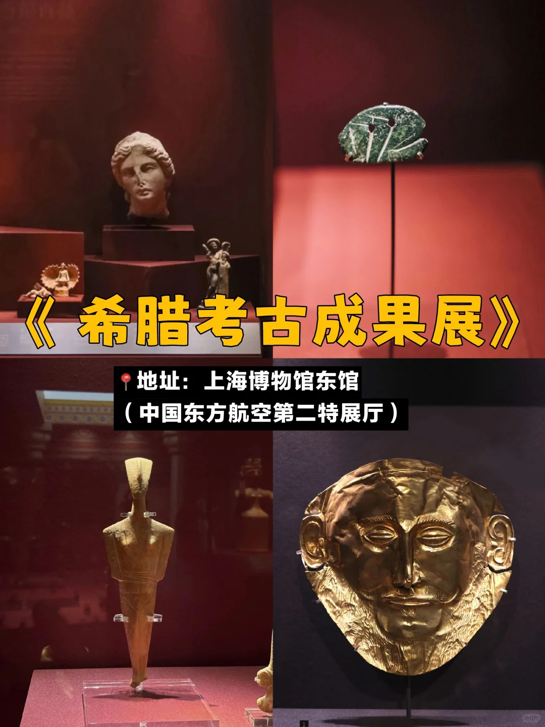 上海8月必看！10个免费展?室内好去处！