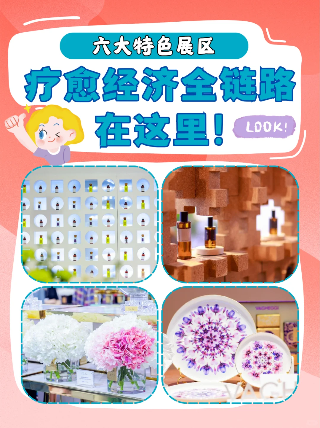 冲！9 月来愈·生活博览会，开拓美愈共生新