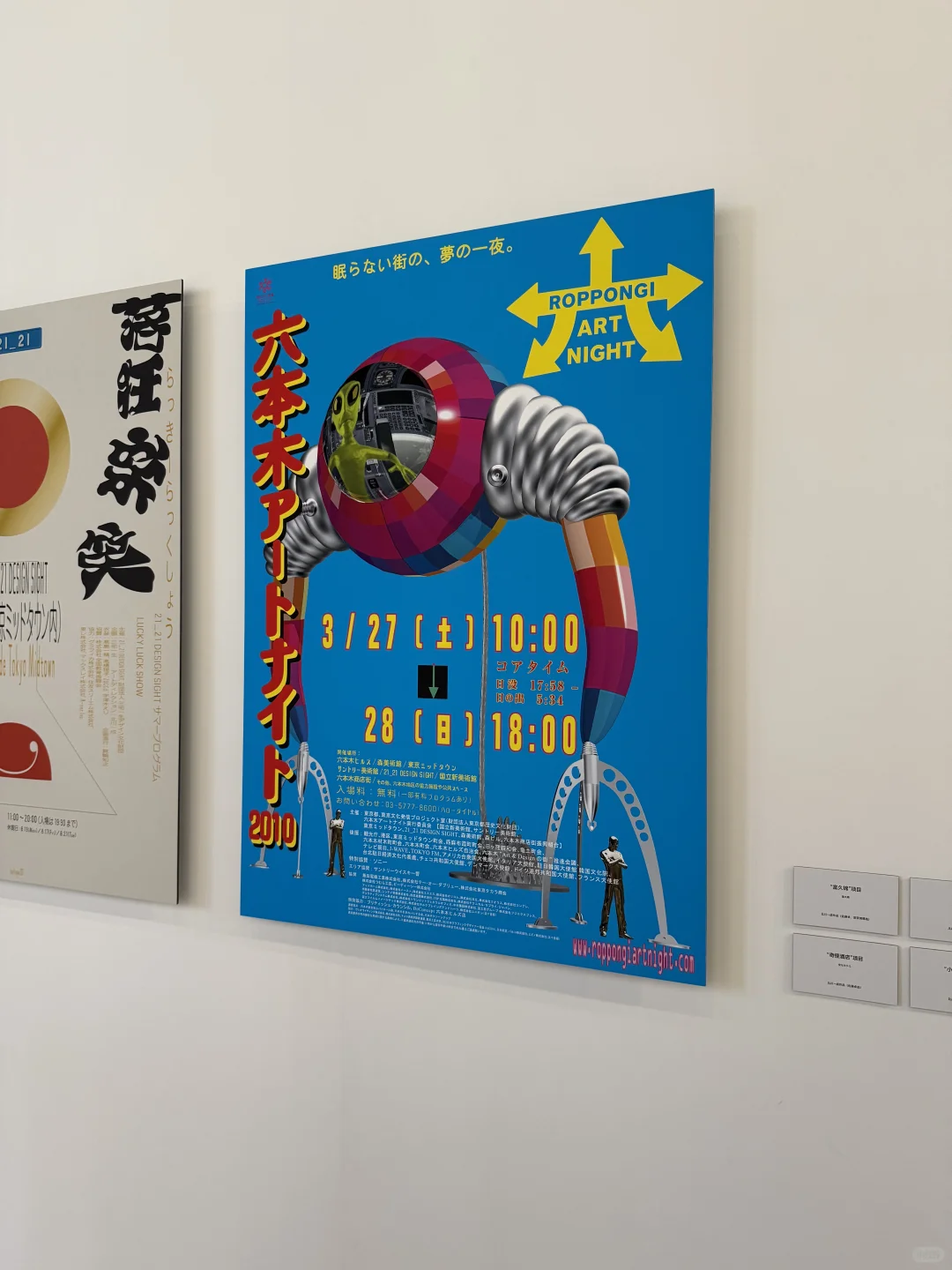 JAGDA｜一天世界·平面设计展
