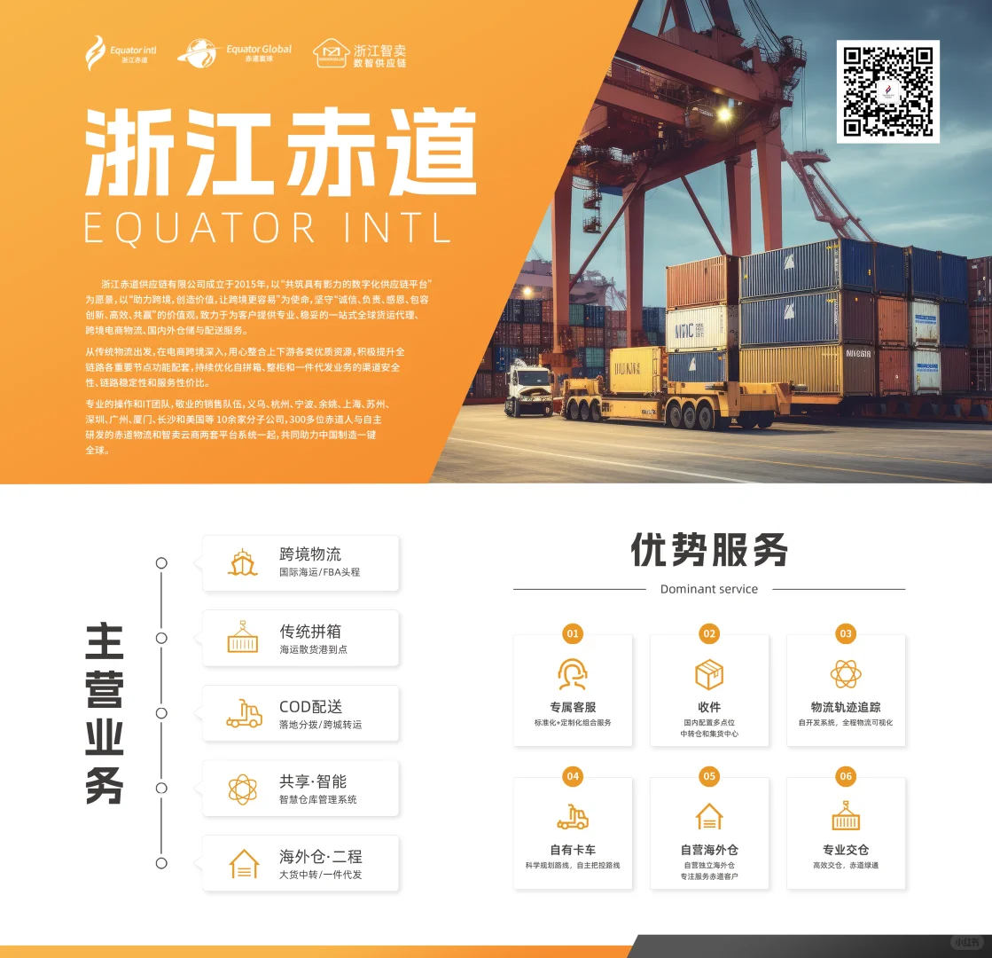 求9月份深圳物博会搭建商