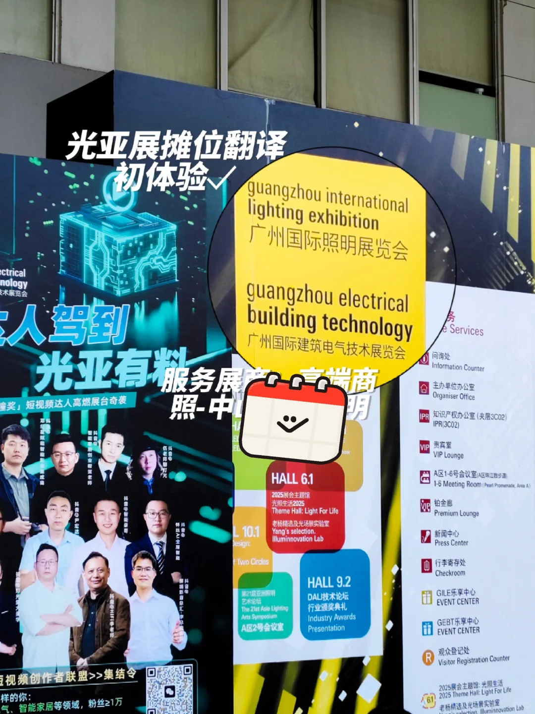 六月｜光亚展?｜04英专｜摊位翻译⭐️