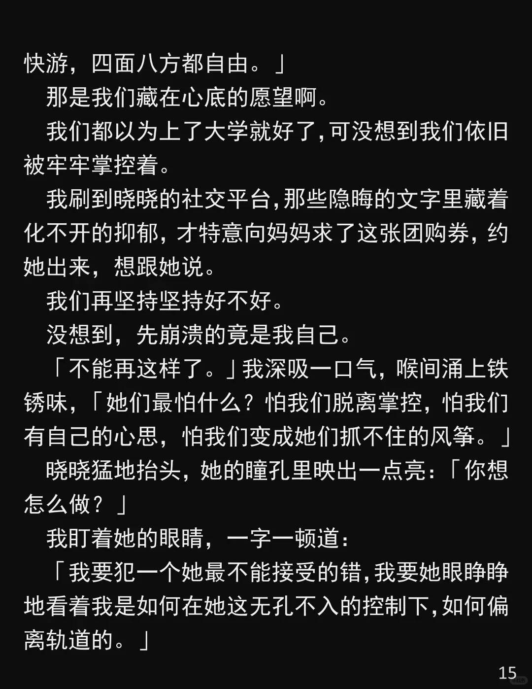 被团购劵困住的大学生活…