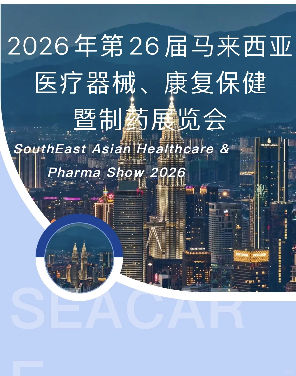 ? 2026这场展会必须锁