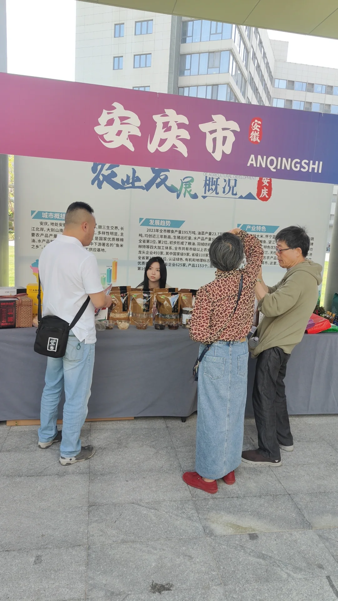 上海举办安徽省特产展销会