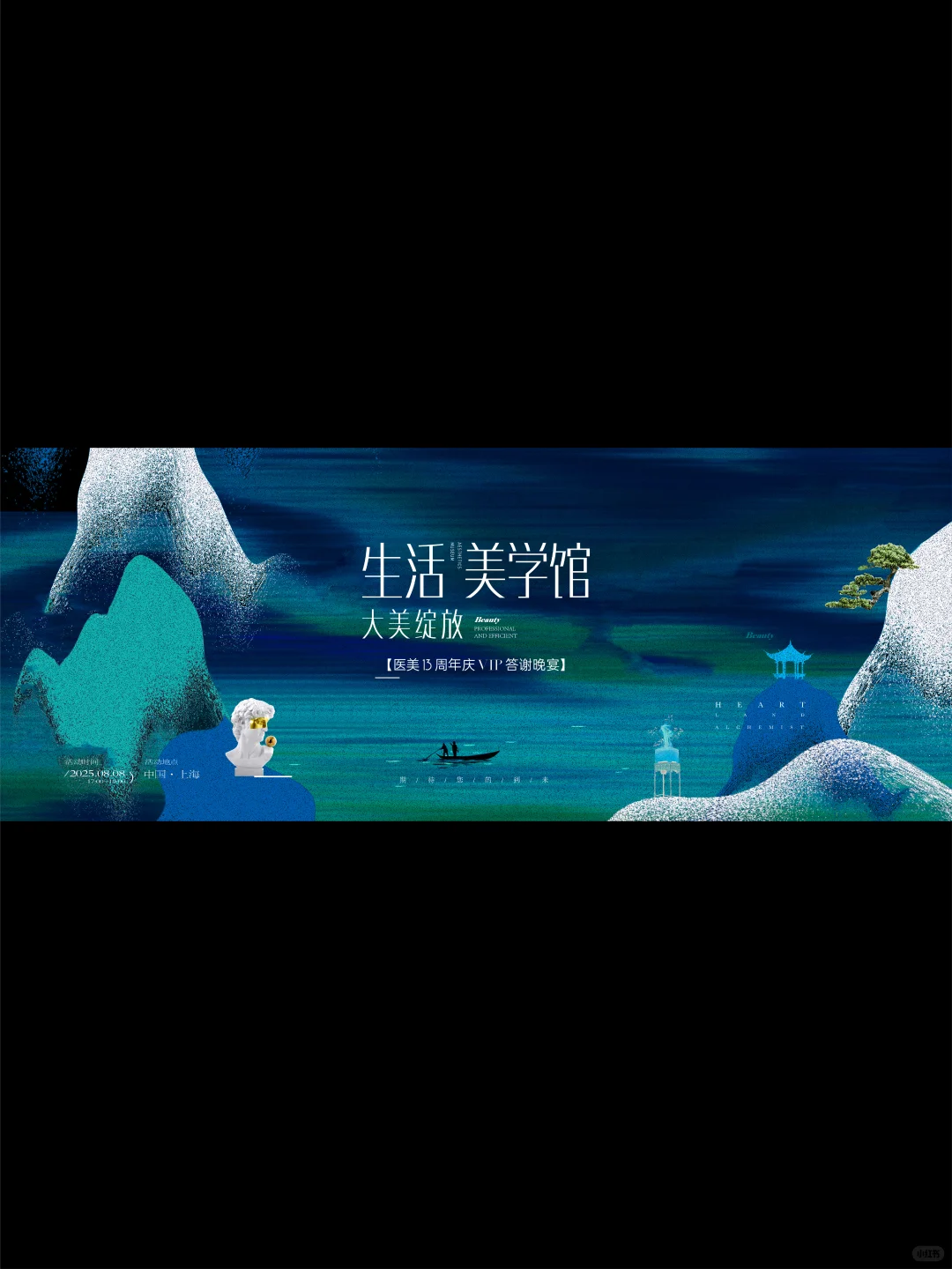生活美学艺术视觉