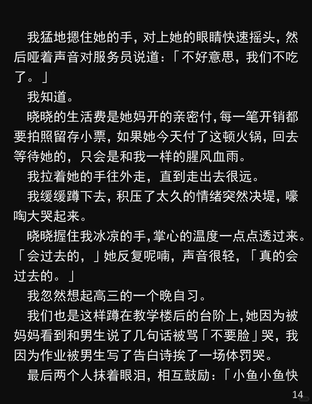 被团购劵困住的大学生活…