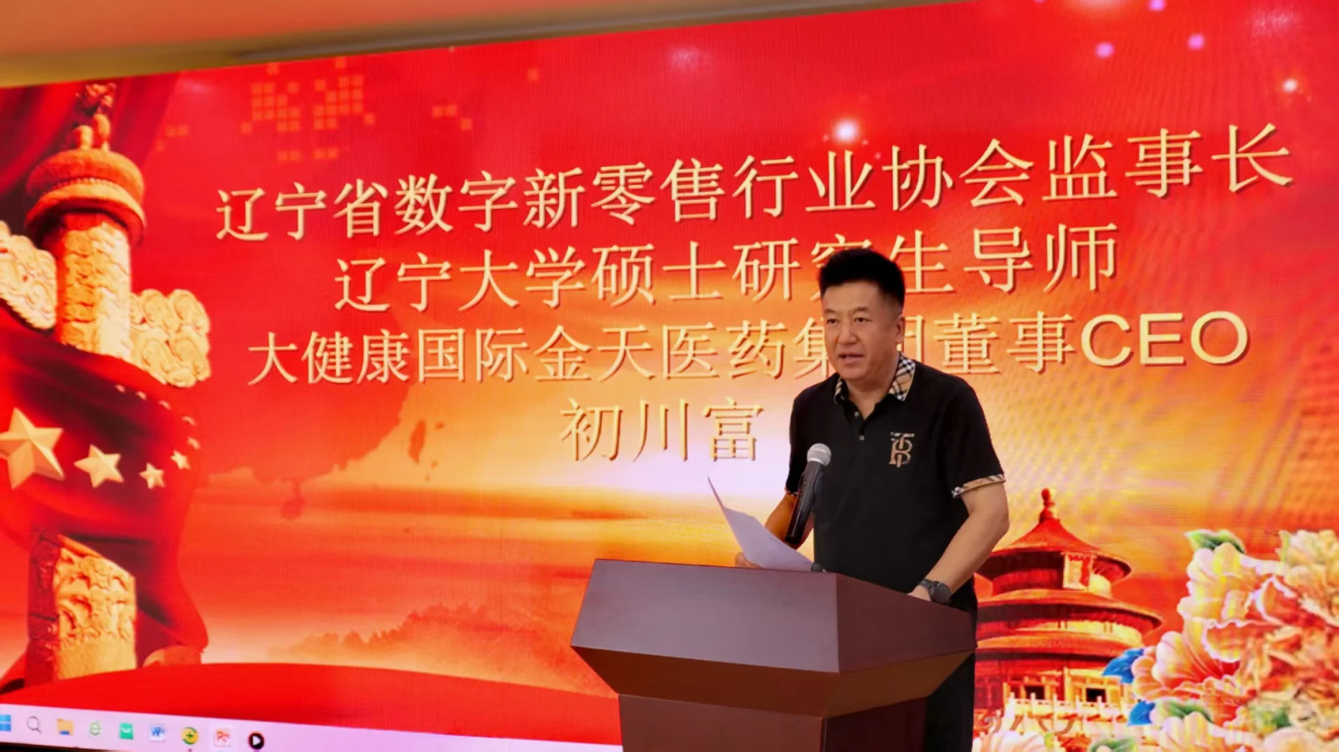 凝心聚力擘画新篇