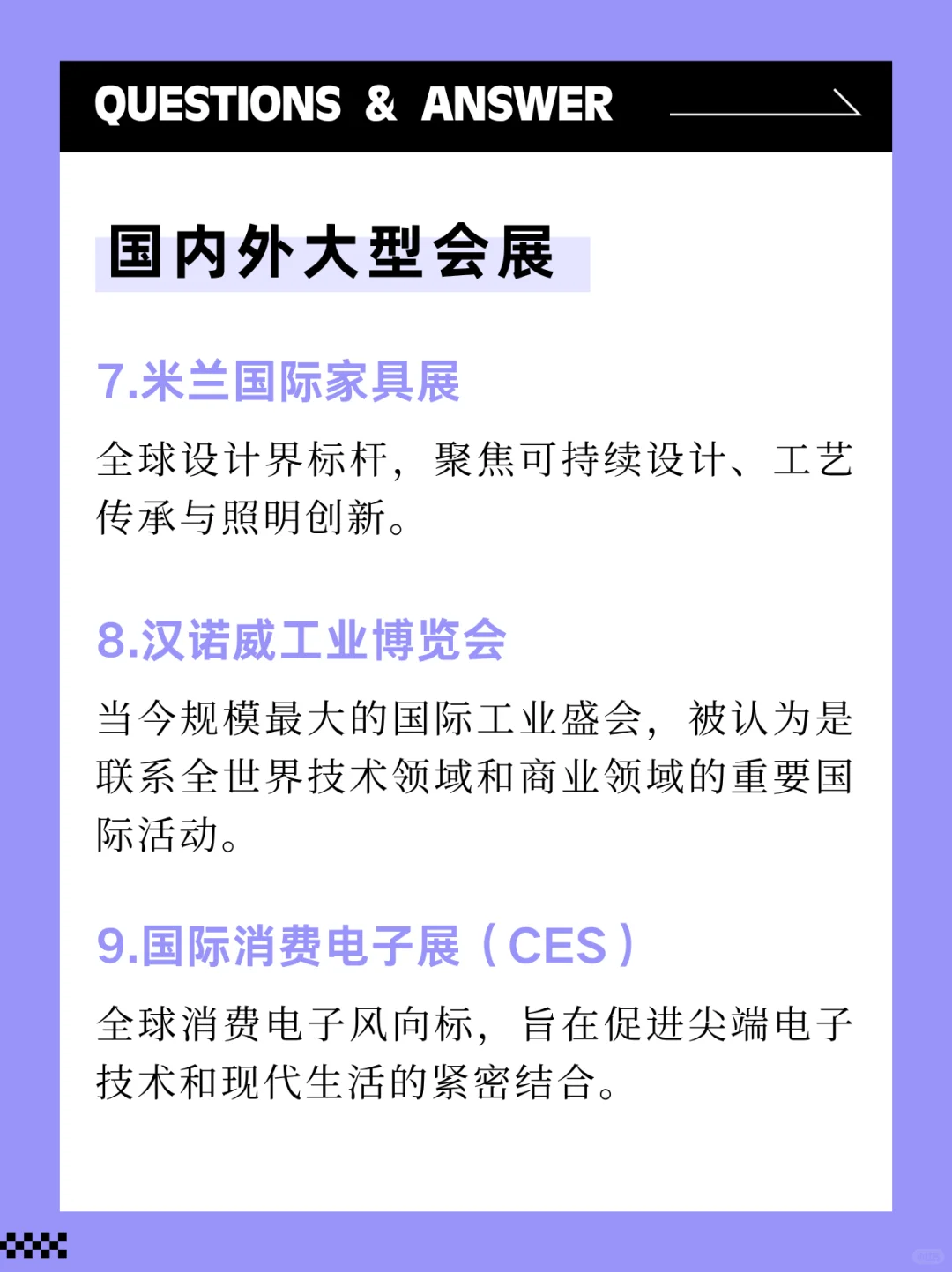 干货分享 | 什么是会展?内行人带你深入了解