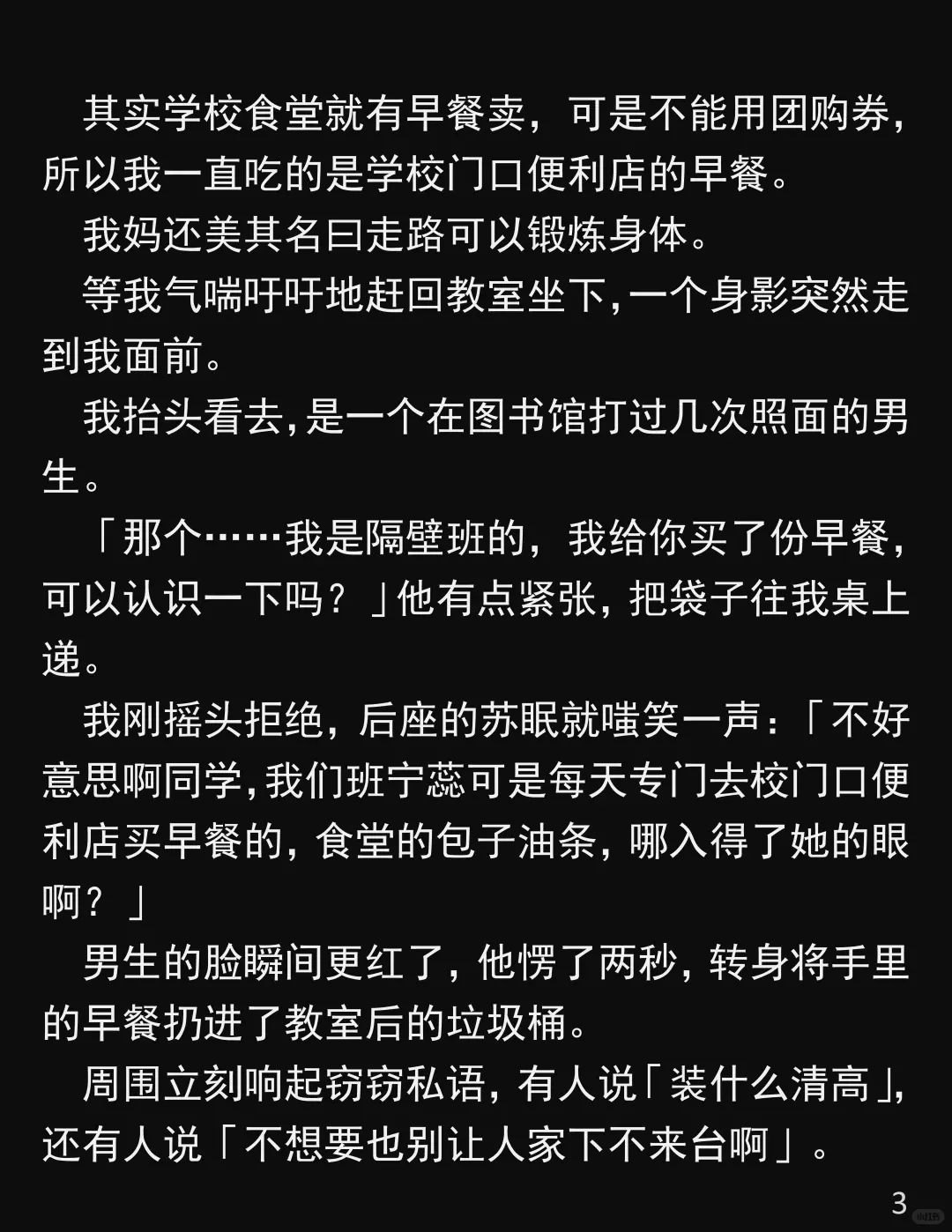 被团购劵困住的大学生活…