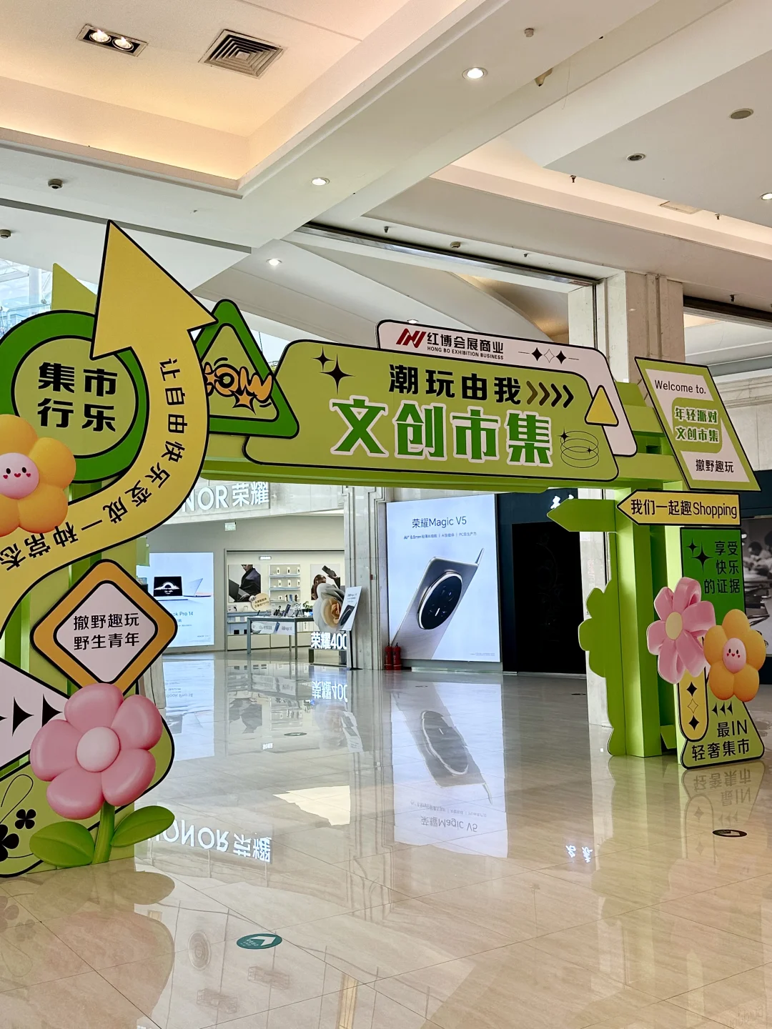 红博会展购物广场冰城消夏节超多福利来袭～