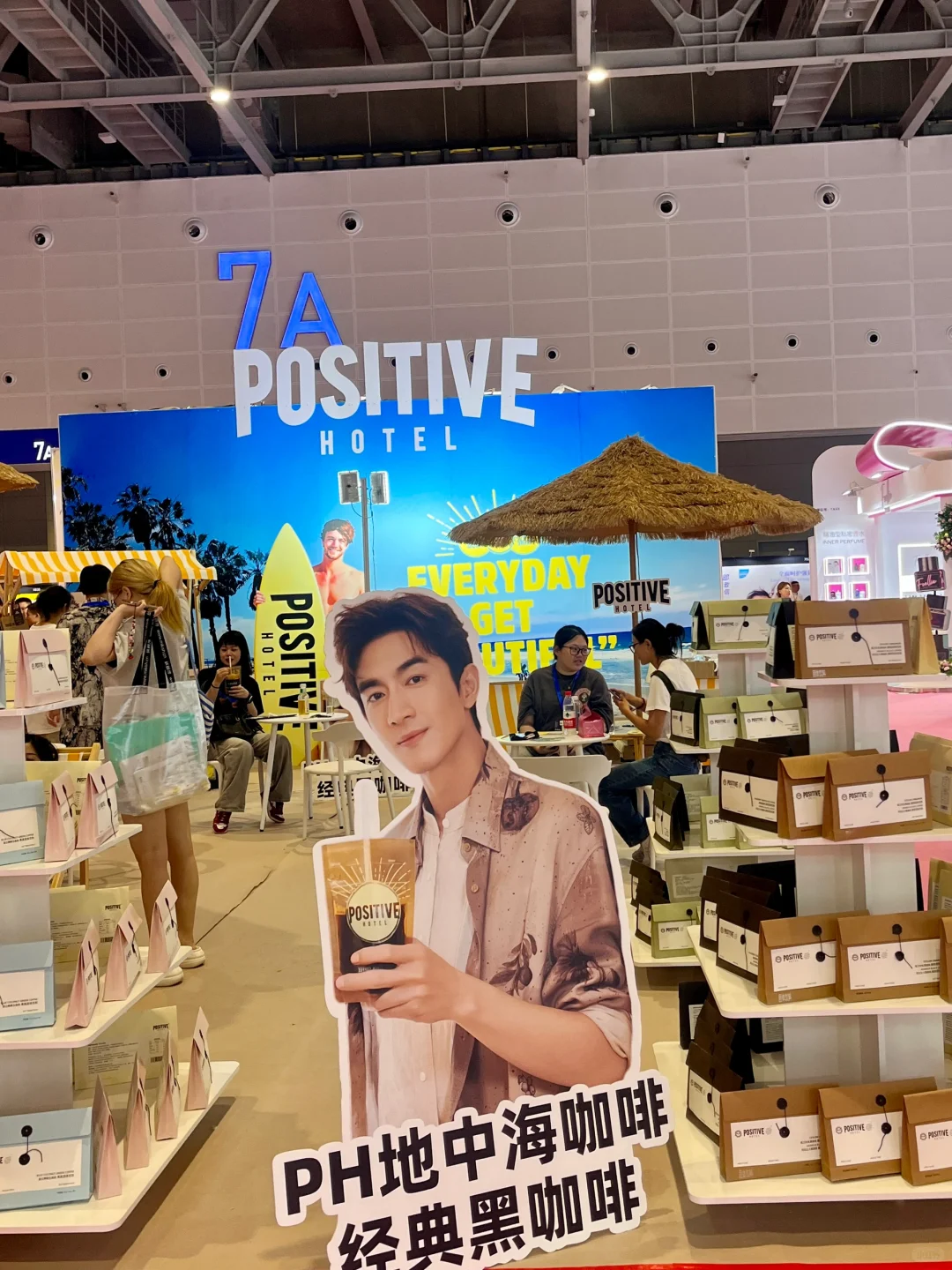 美妆人带你打卡消费品博览会啦！