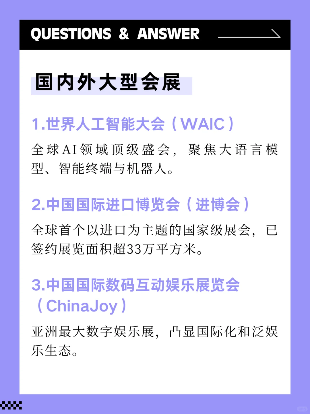 干货分享 | 什么是会展?内行人带你深入了解