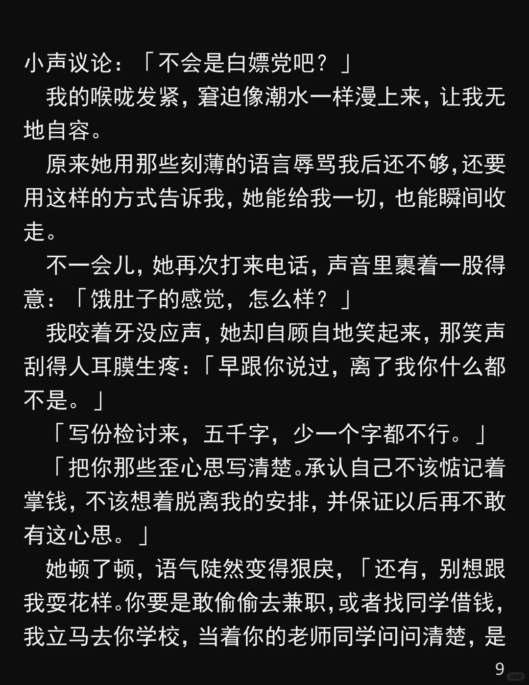 被团购劵困住的大学生活…